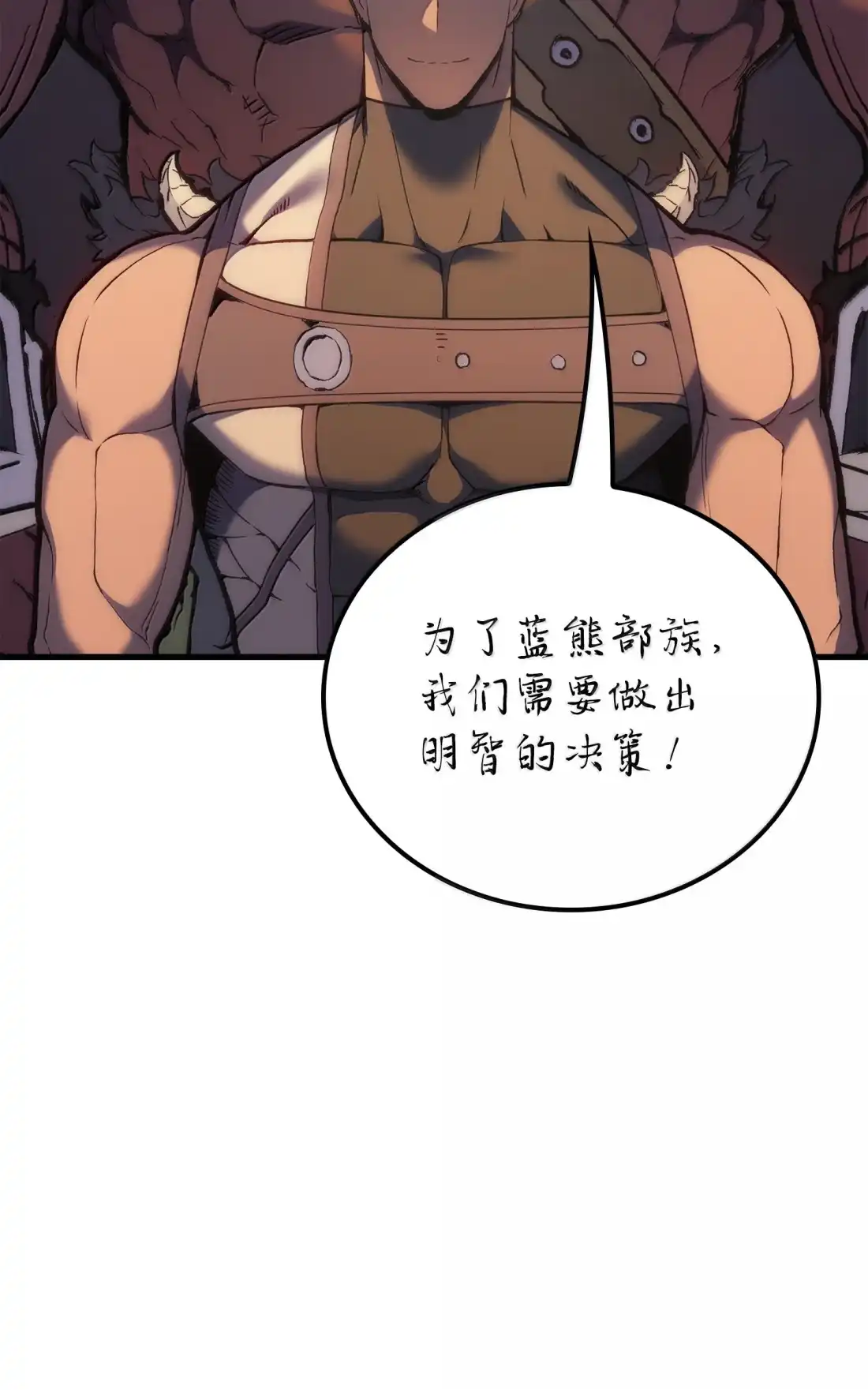 《拳王转世》48 正在继承王位（1） 第14页