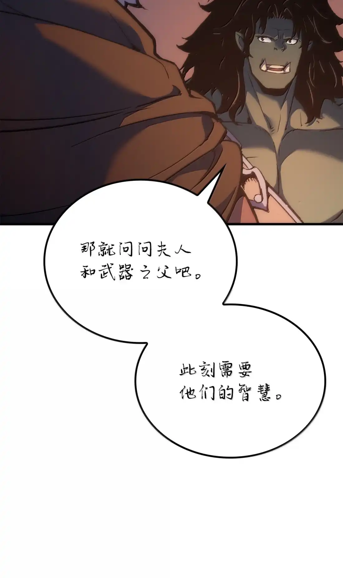 《拳王转世》48 正在继承王位（1） 第9页