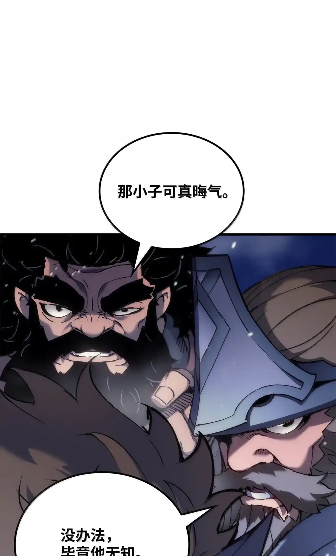 《拳王转世》48 正在继承王位（1） 第76页