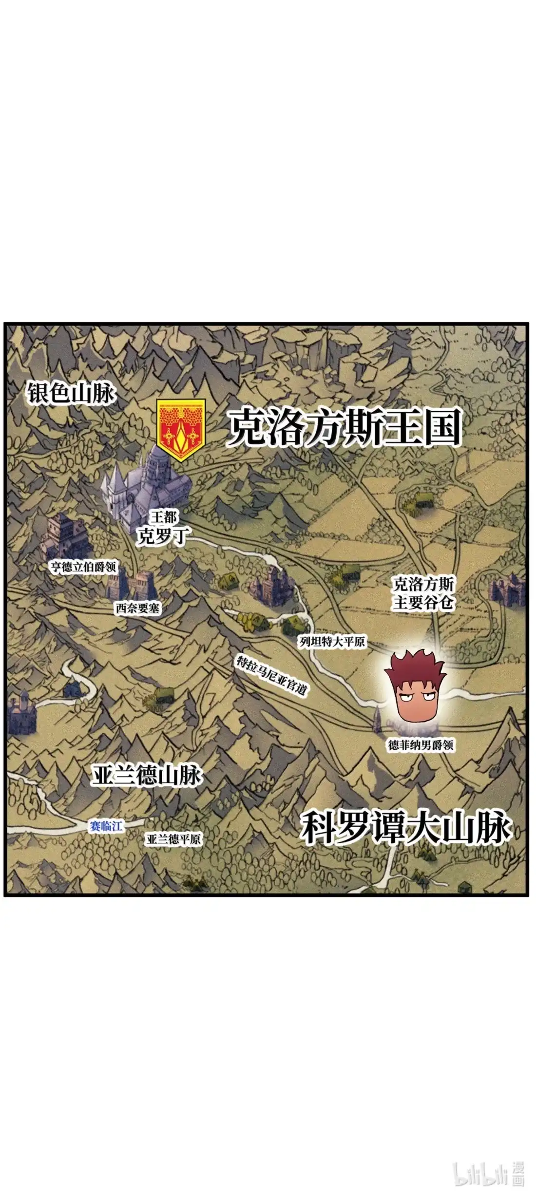 《拳王转世》48 正在继承王位（1） 第110页