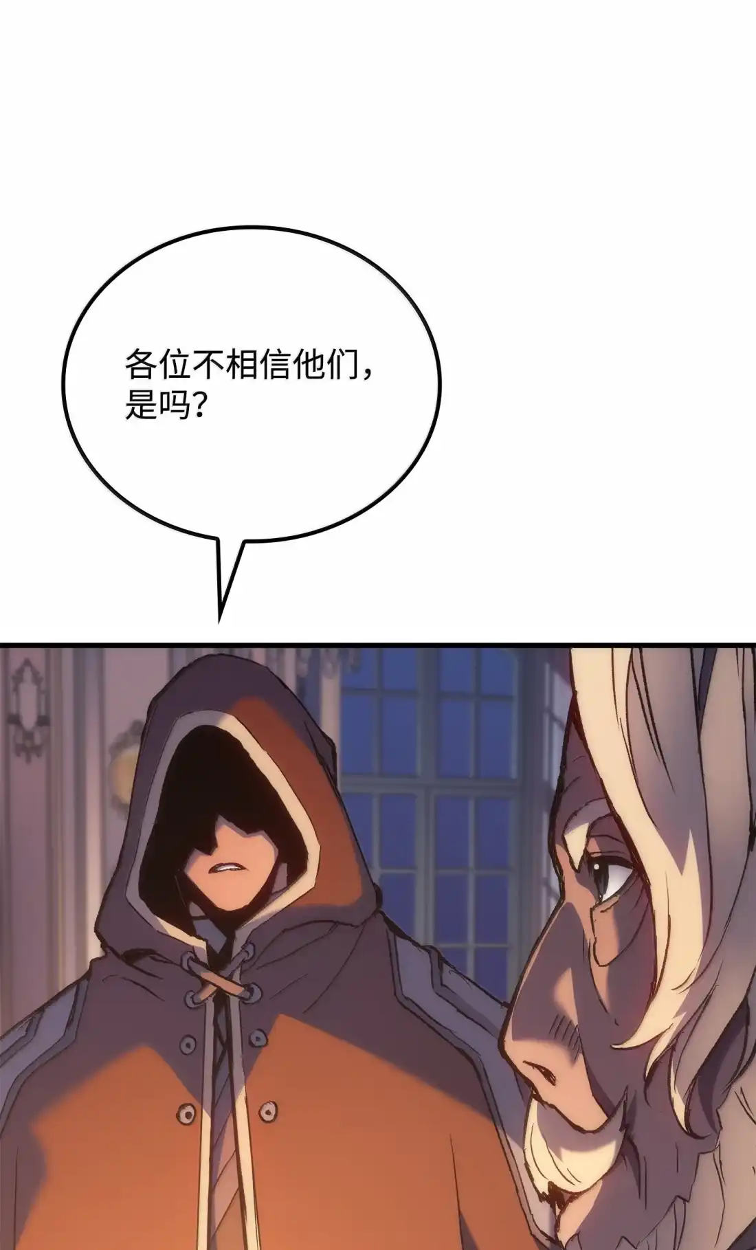 《拳王转世》48 正在继承王位（1） 第103页