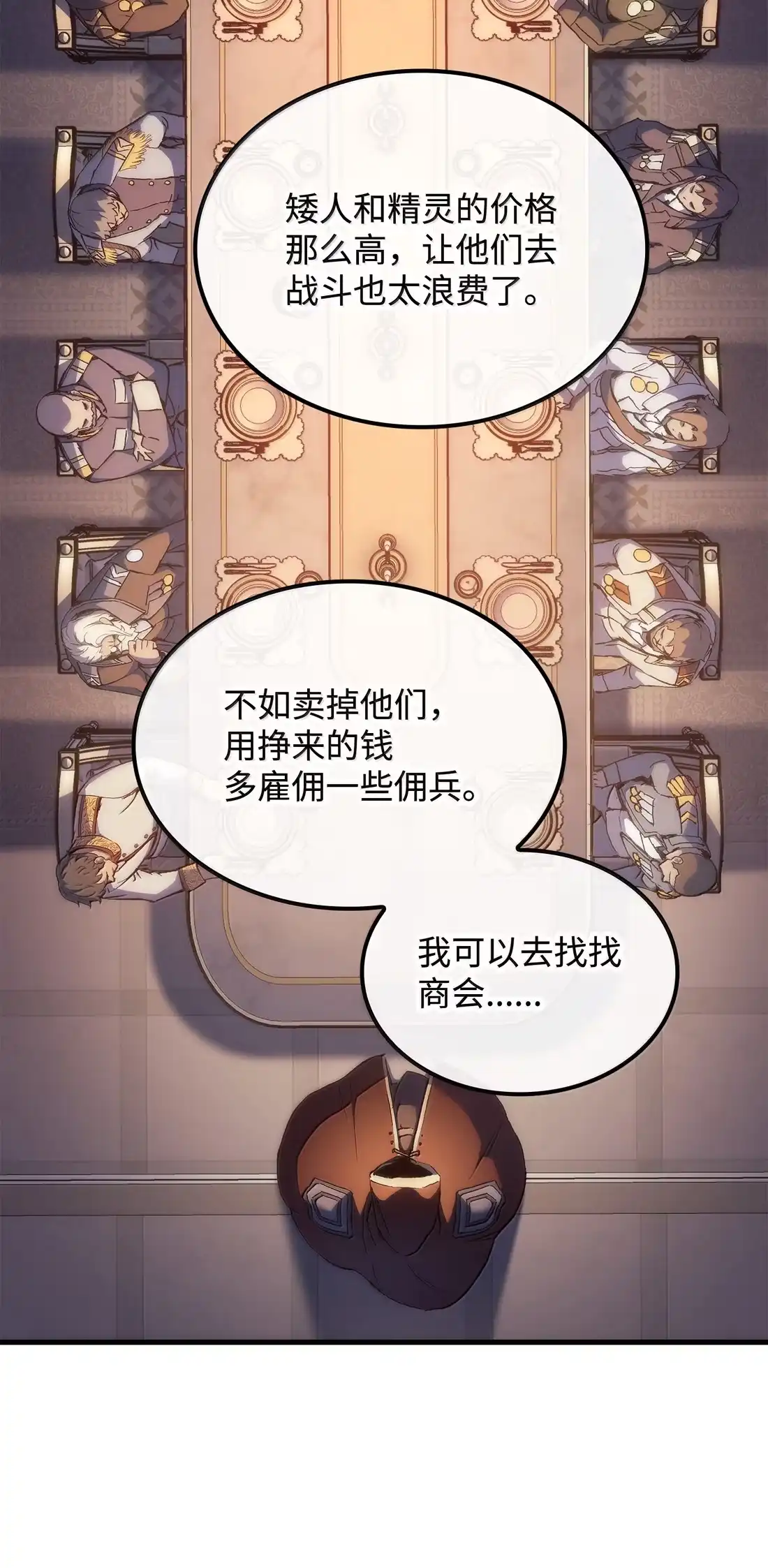 《拳王转世》48 正在继承王位（1） 第102页