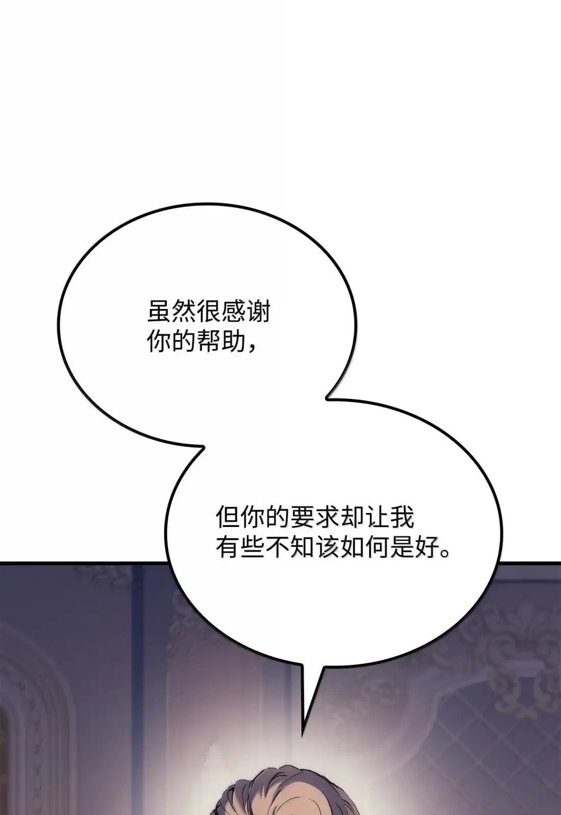 《拳王转世》48 正在继承王位（1） 第92页
