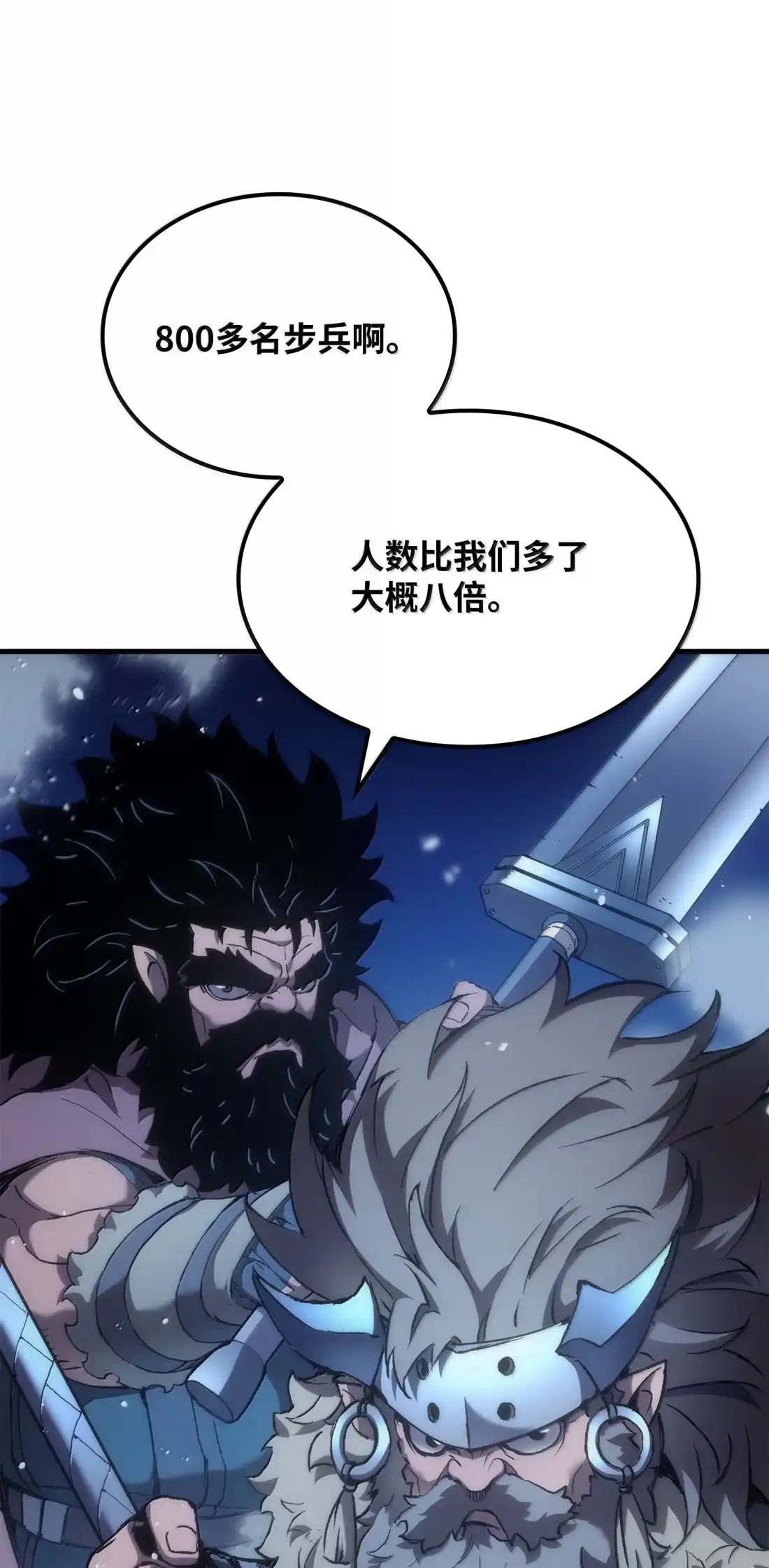 《拳王转世》48 正在继承王位（1） 第64页