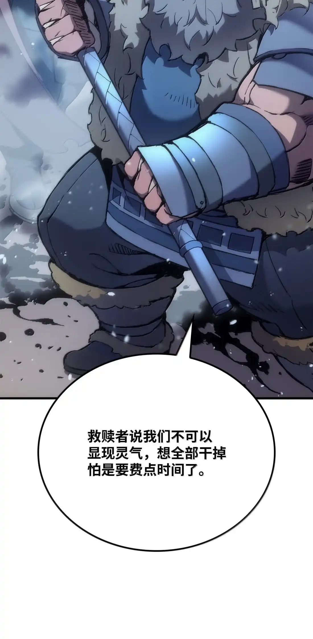《拳王转世》48 正在继承王位（1） 第65页