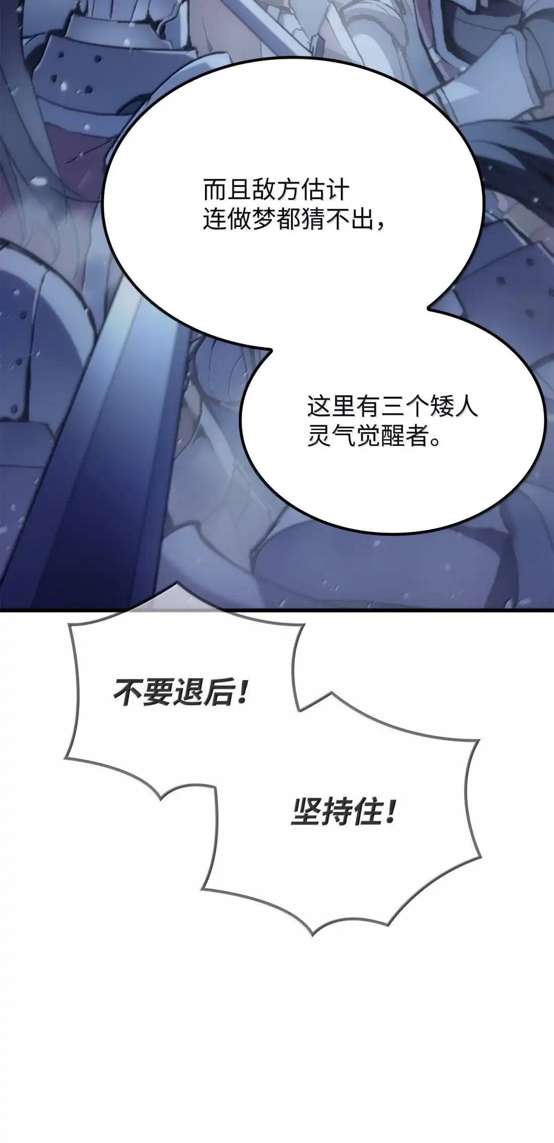 《拳王转世》48 正在继承王位（1） 第73页