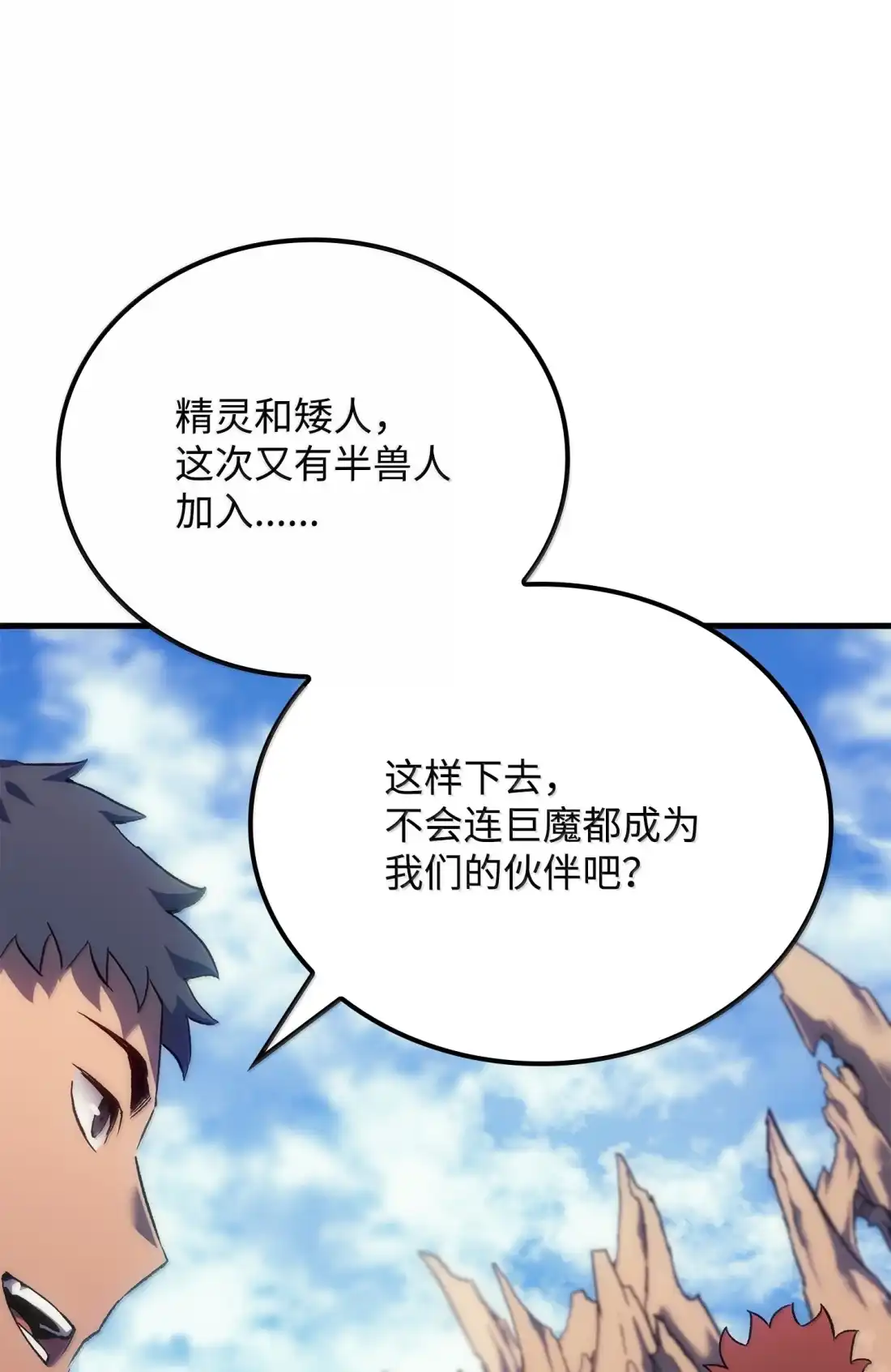 《拳王转世》48 正在继承王位（1） 第20页