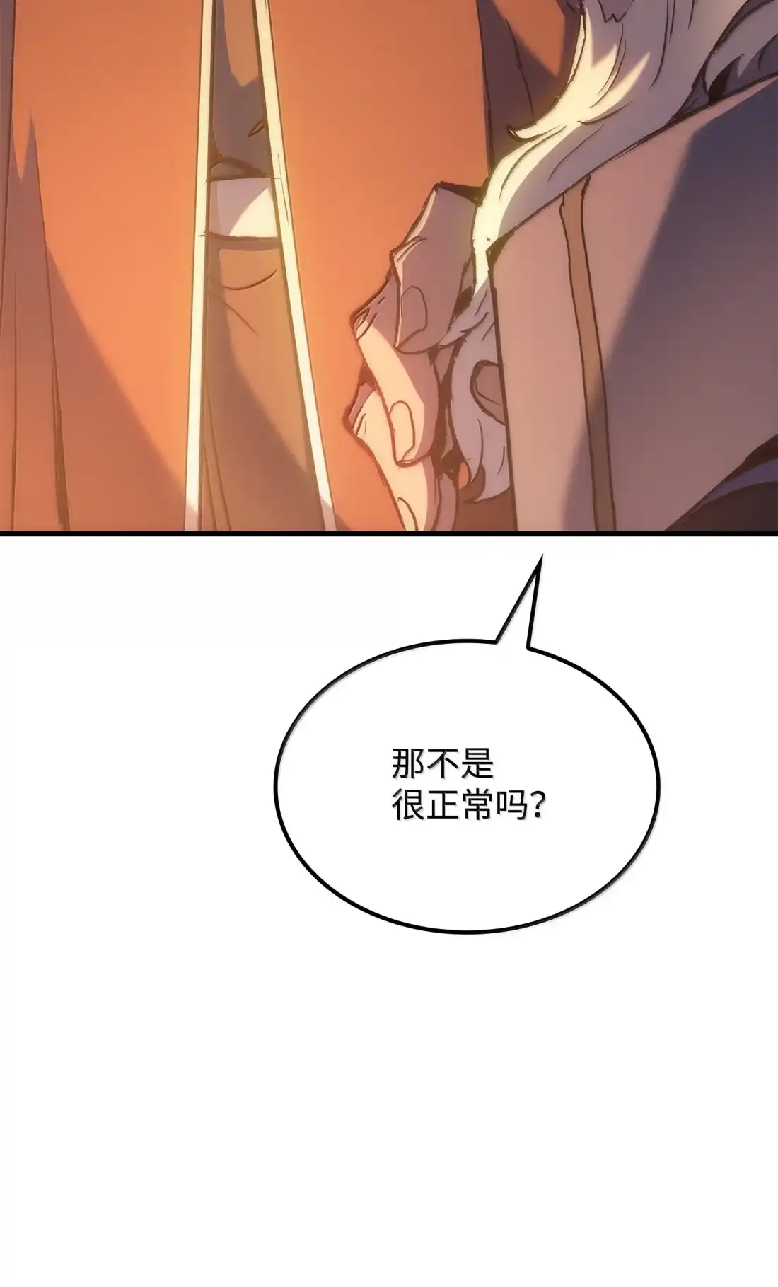 《拳王转世》48 正在继承王位（1） 第104页