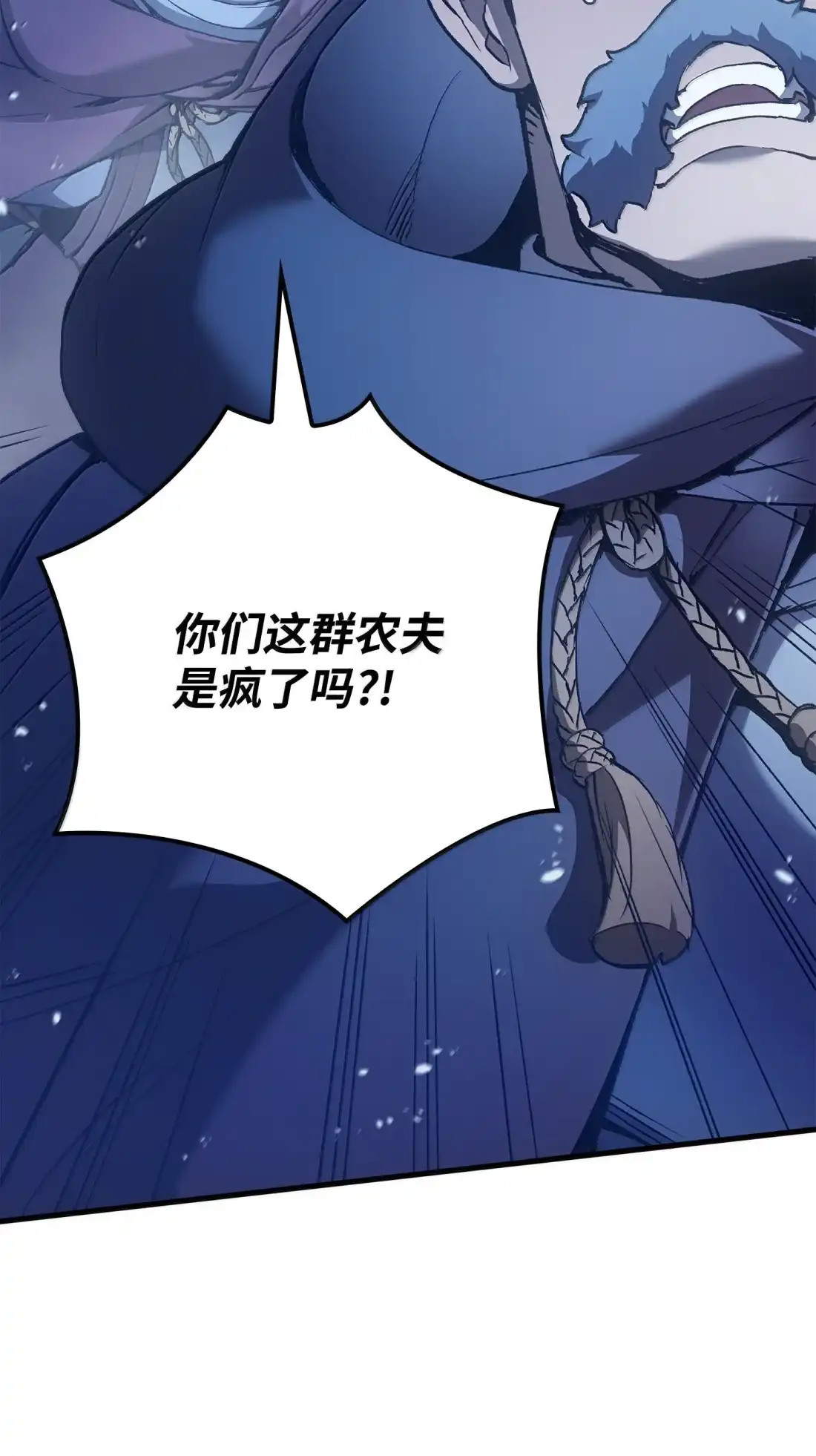 《拳王转世》48 正在继承王位（1） 第48页