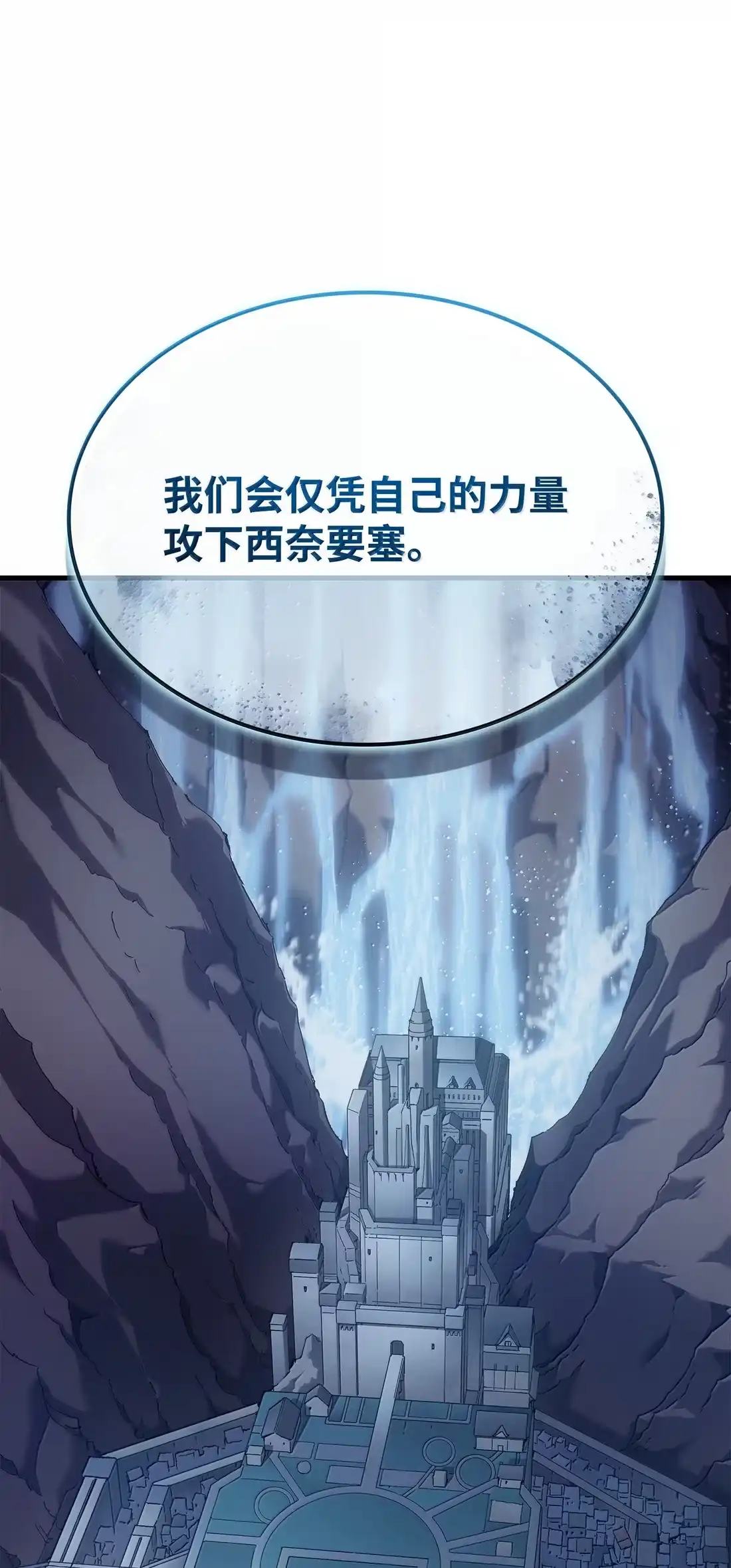 《拳王转世》48 正在继承王位（1） 第108页