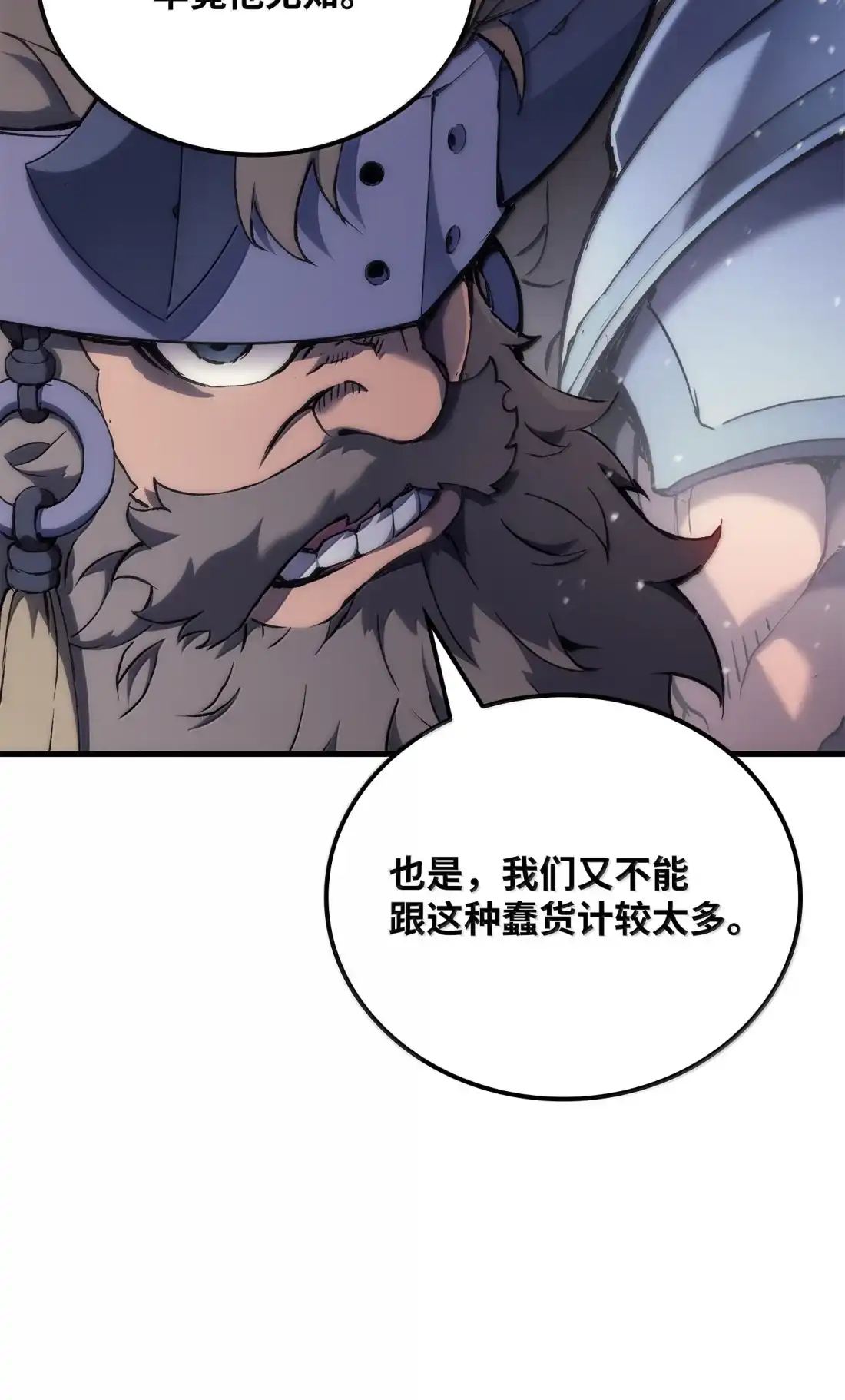 《拳王转世》48 正在继承王位（1） 第77页