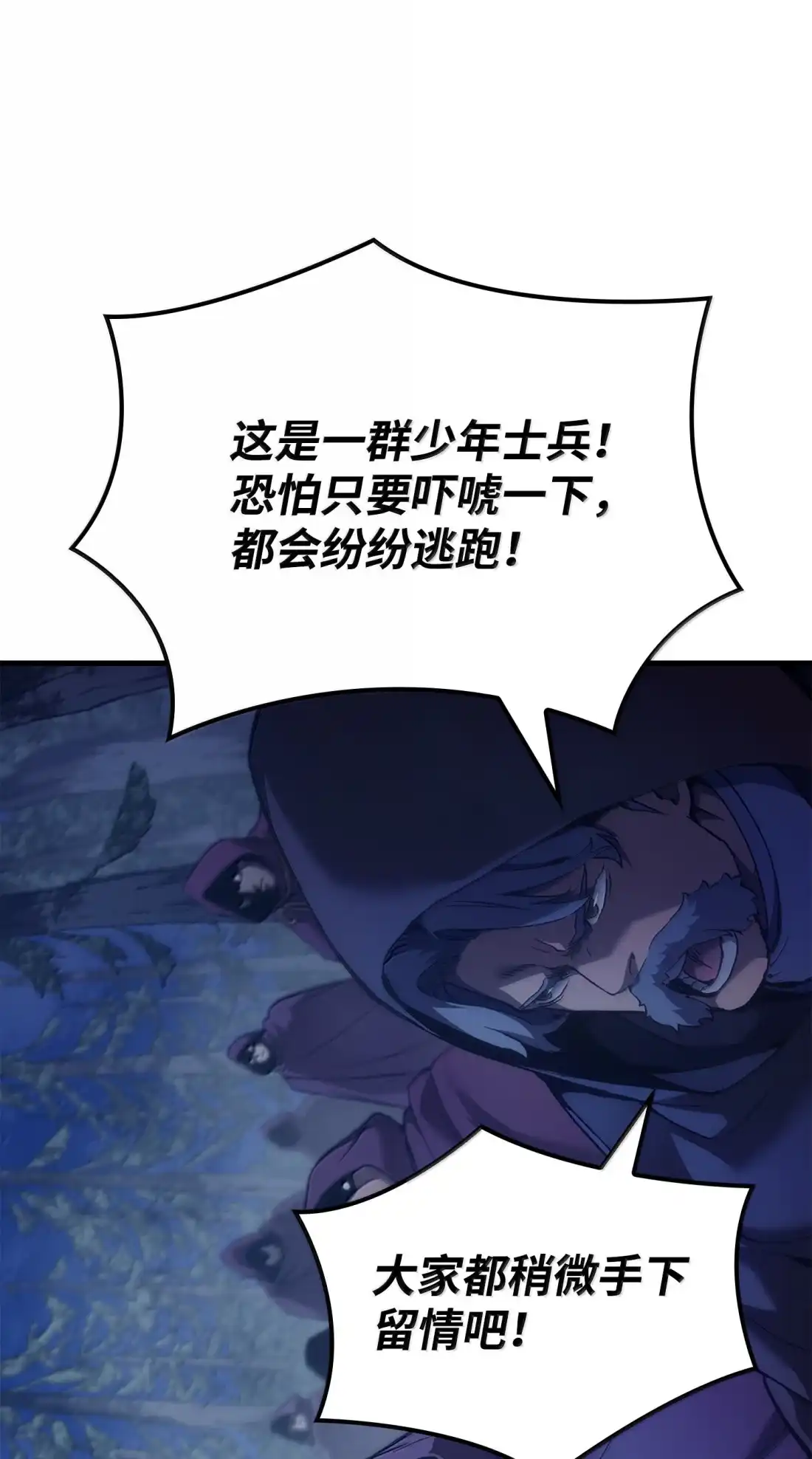 《拳王转世》48 正在继承王位（1） 第35页