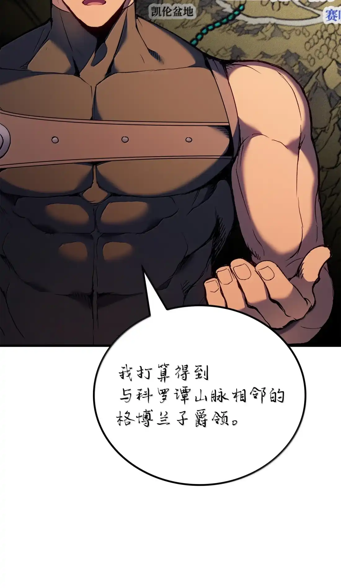《拳王转世》48 正在继承王位（1） 第5页