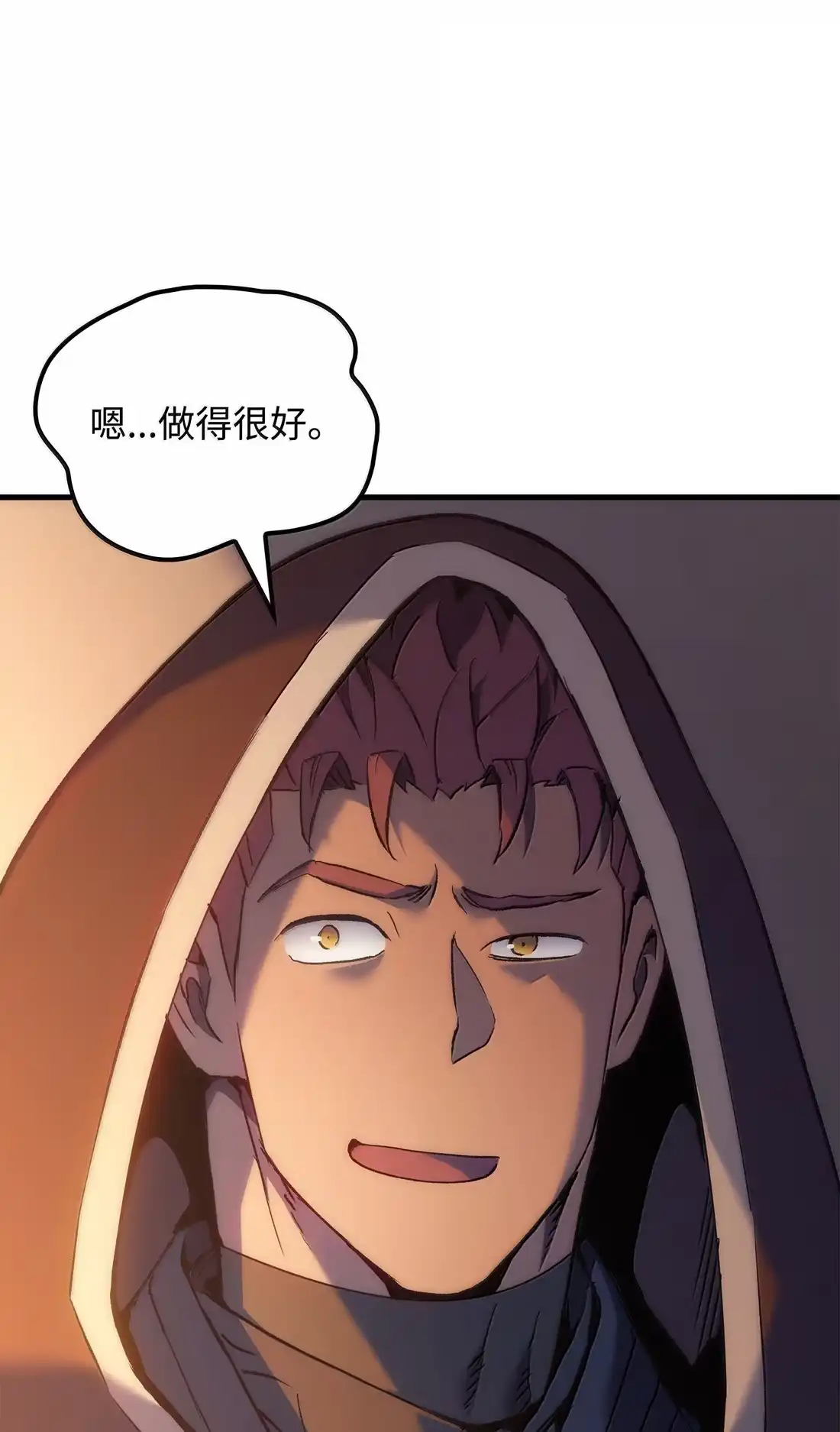 《拳王转世》48 正在继承王位（1） 第86页