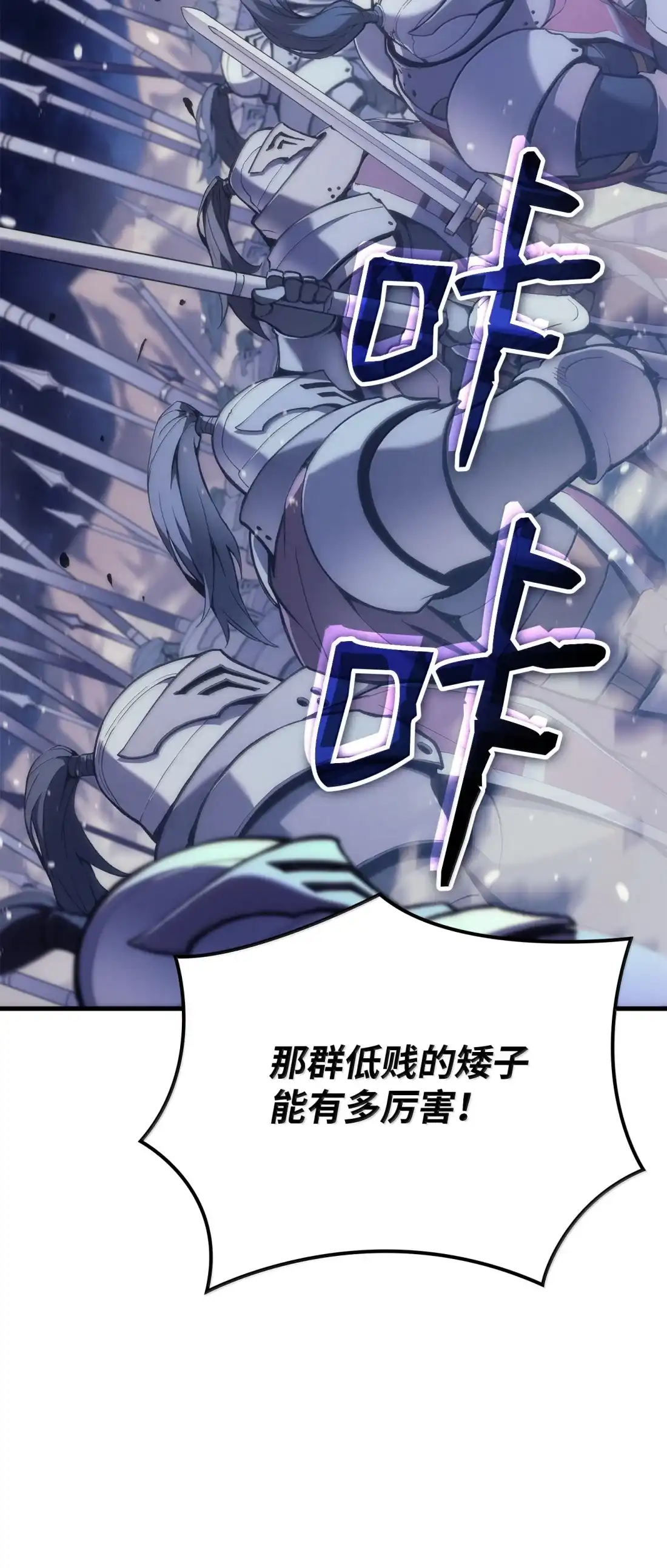 《拳王转世》48 正在继承王位（1） 第67页