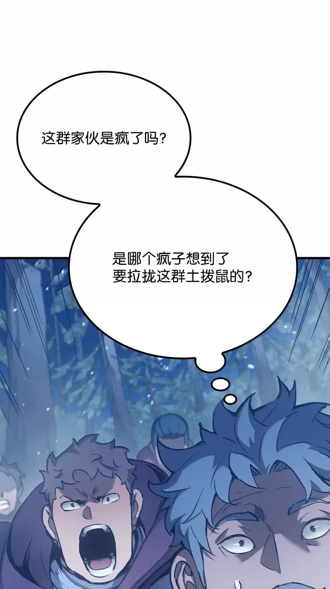 《拳王转世》48 正在继承王位（1） 第47页