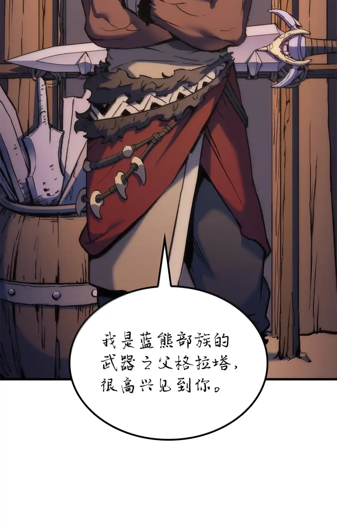 《拳王转世》48 正在继承王位（1） 第12页