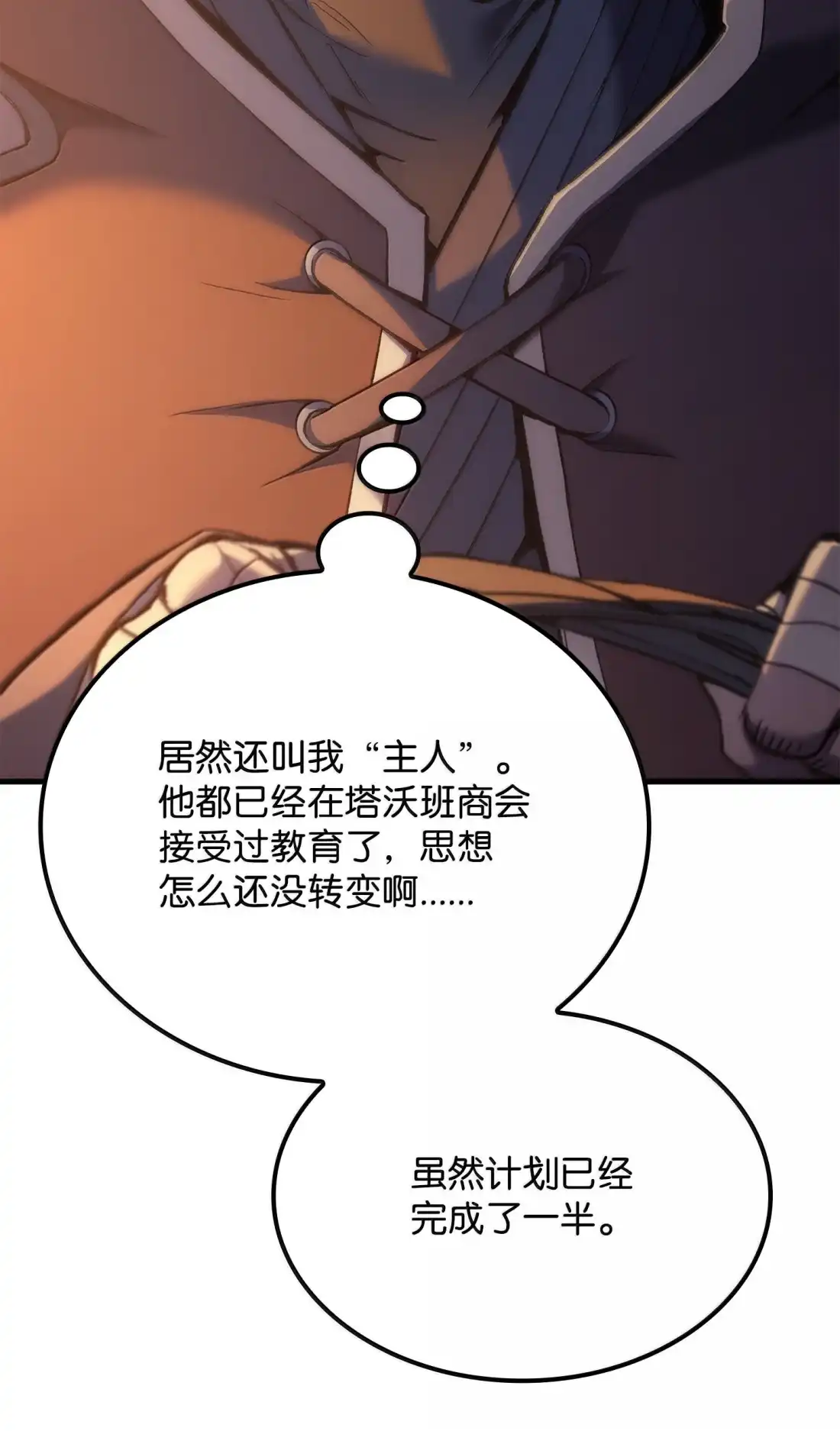 《拳王转世》48 正在继承王位（1） 第87页