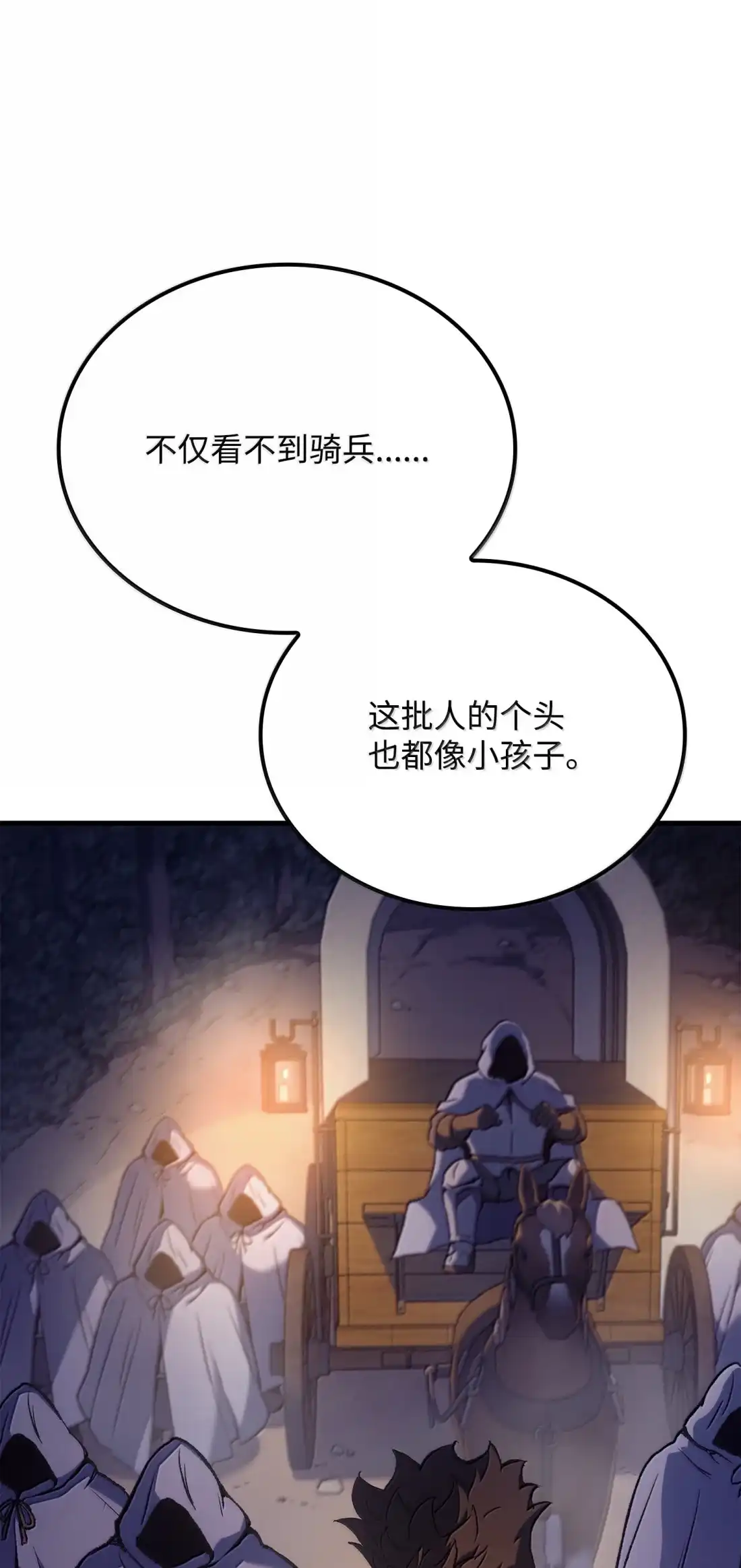 《拳王转世》48 正在继承王位（1） 第31页