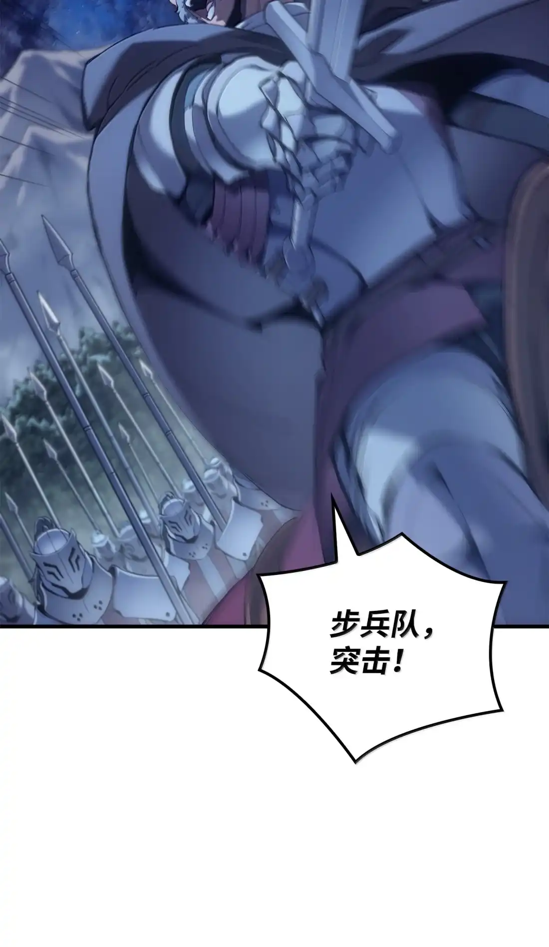 《拳王转世》48 正在继承王位（1） 第61页