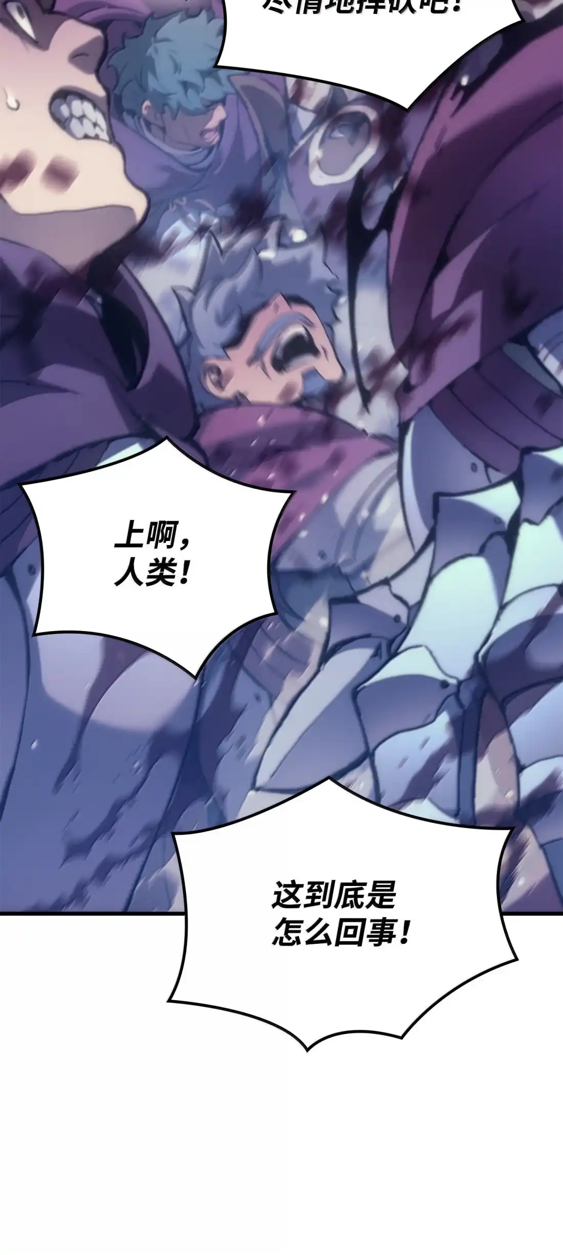 《拳王转世》48 正在继承王位（1） 第59页