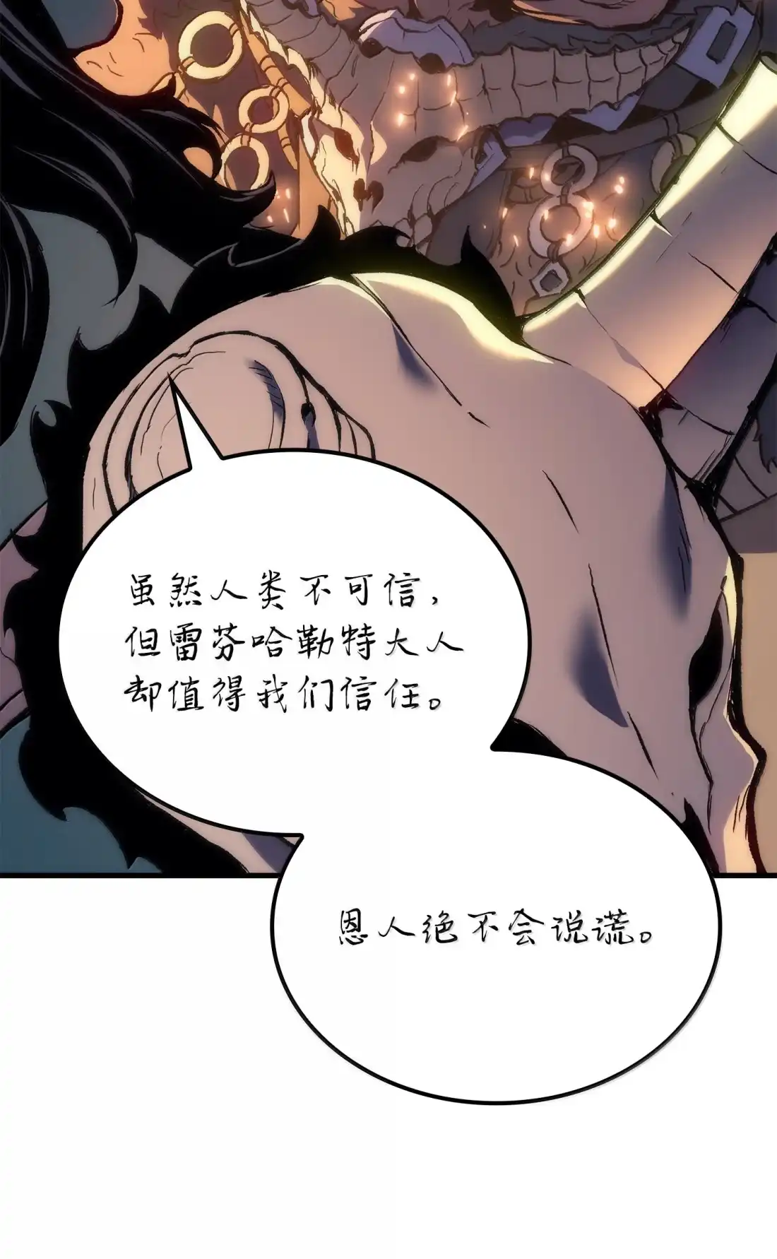 《拳王转世》48 正在继承王位（1） 第7页
