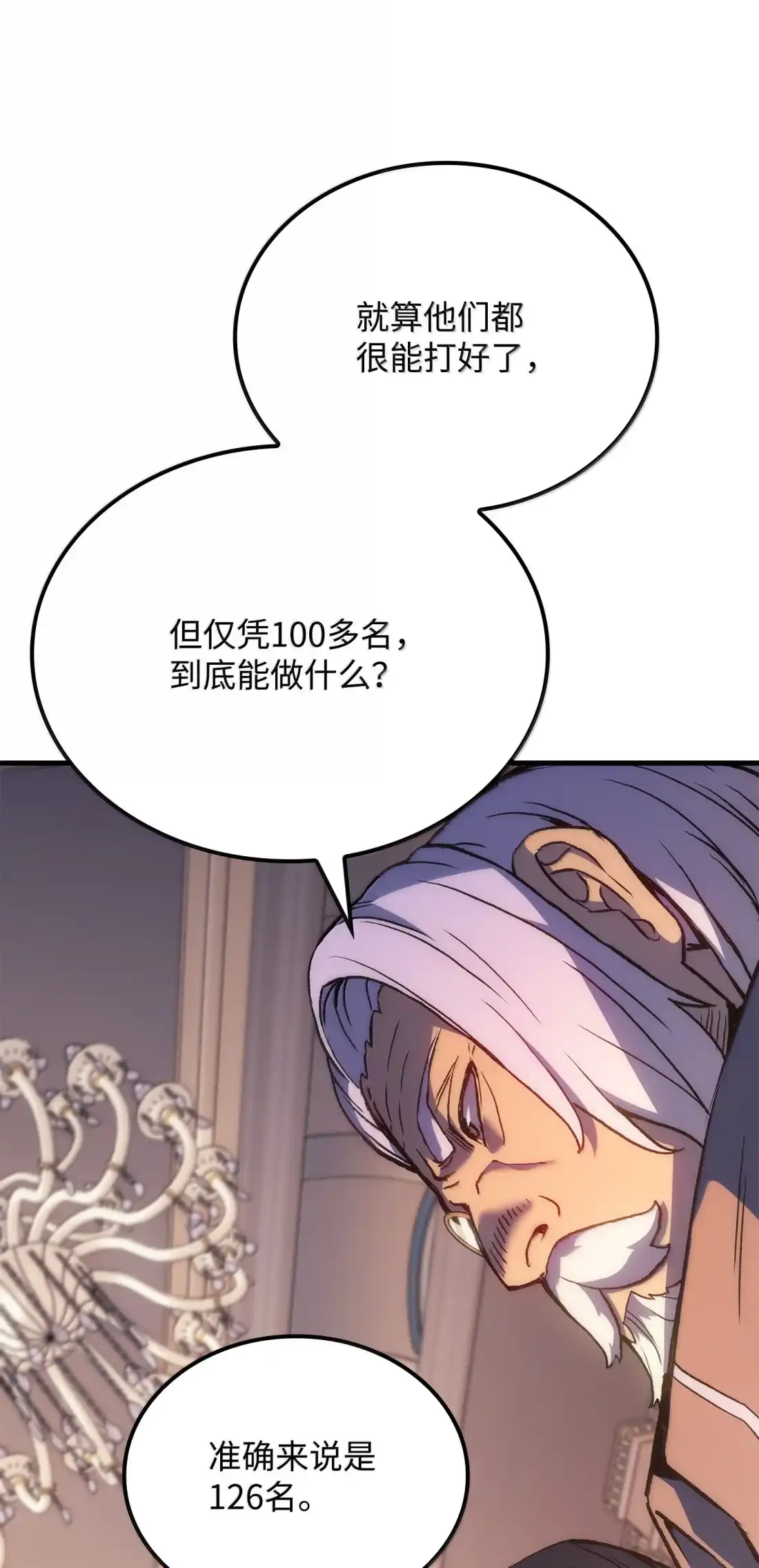 《拳王转世》48 正在继承王位（1） 第99页