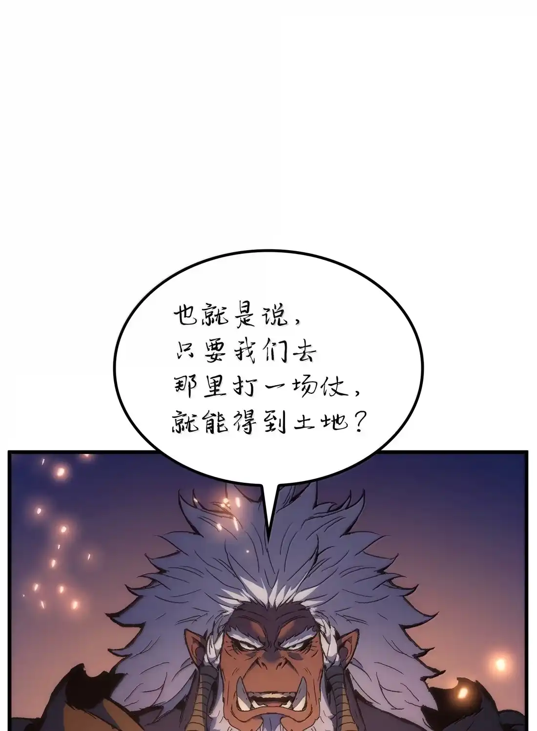 《拳王转世》48 正在继承王位（1） 第2页