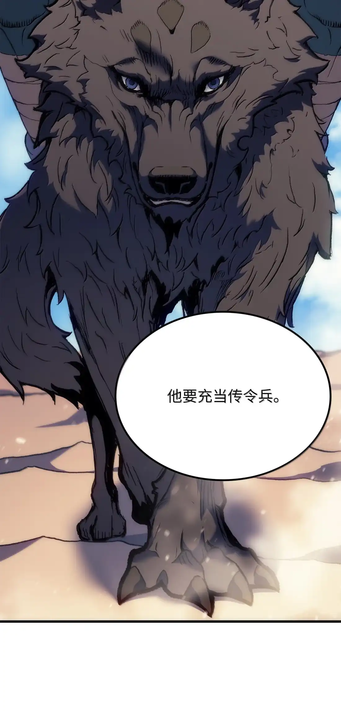 《拳王转世》48 正在继承王位（1） 第19页