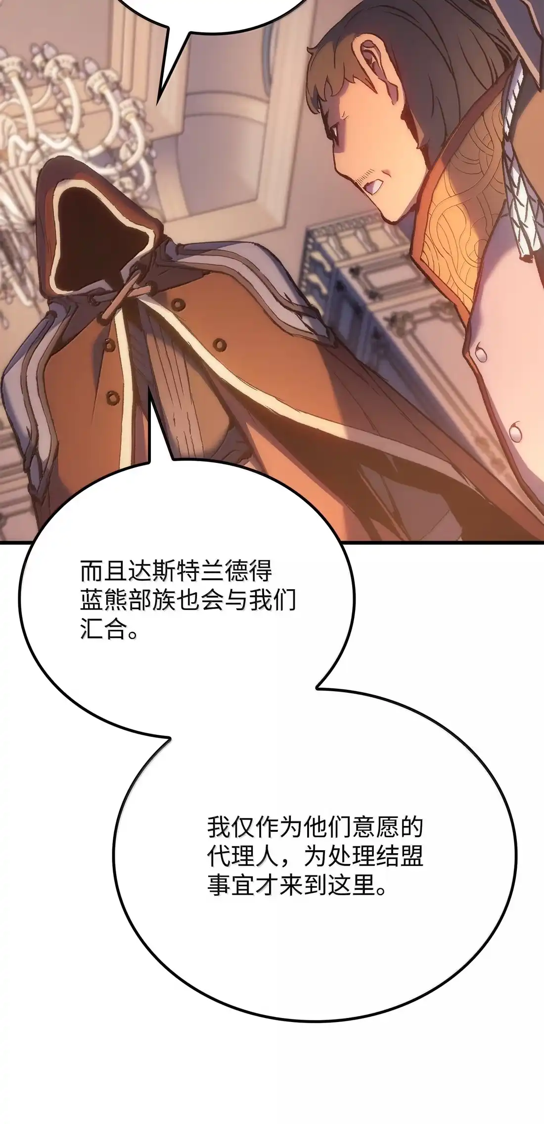 《拳王转世》48 正在继承王位（1） 第100页