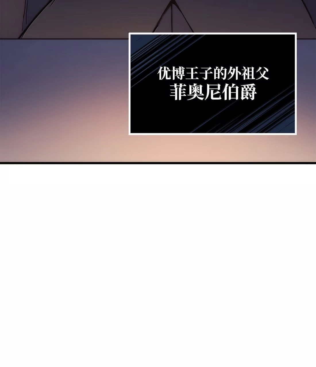 《拳王转世》48 正在继承王位（1） 第94页