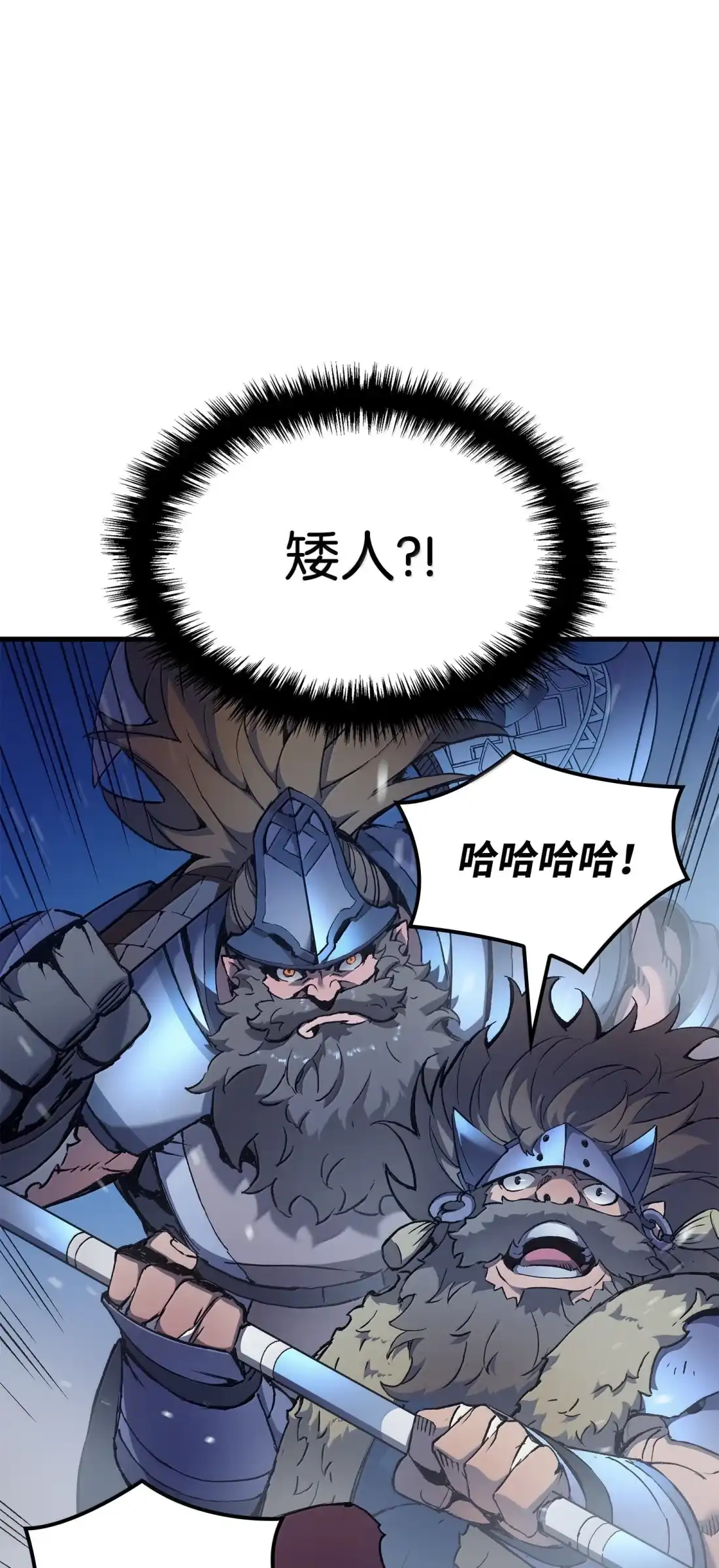 《拳王转世》48 正在继承王位（1） 第45页