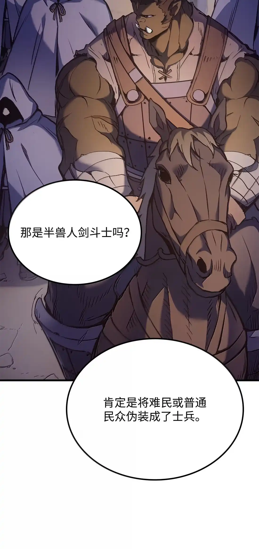《拳王转世》48 正在继承王位（1） 第32页