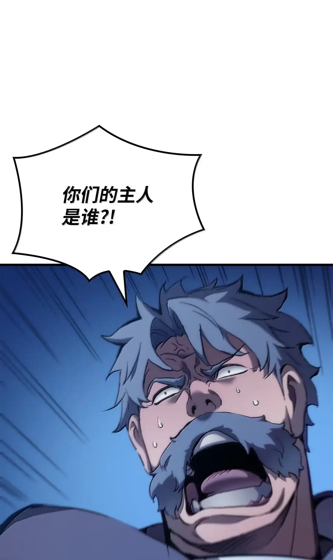 《拳王转世》48 正在继承王位（1） 第74页