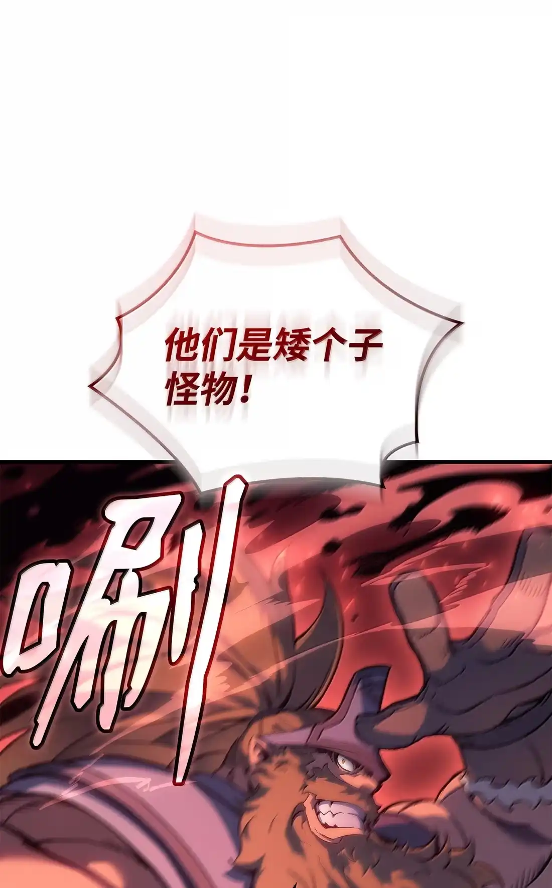 《拳王转世》49 正在继承王位（2） 第86页