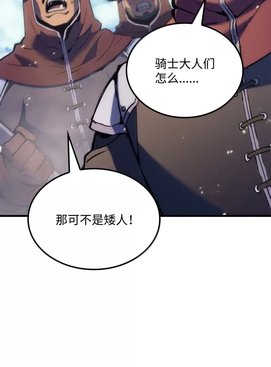 《拳王转世》49 正在继承王位（2） 第85页