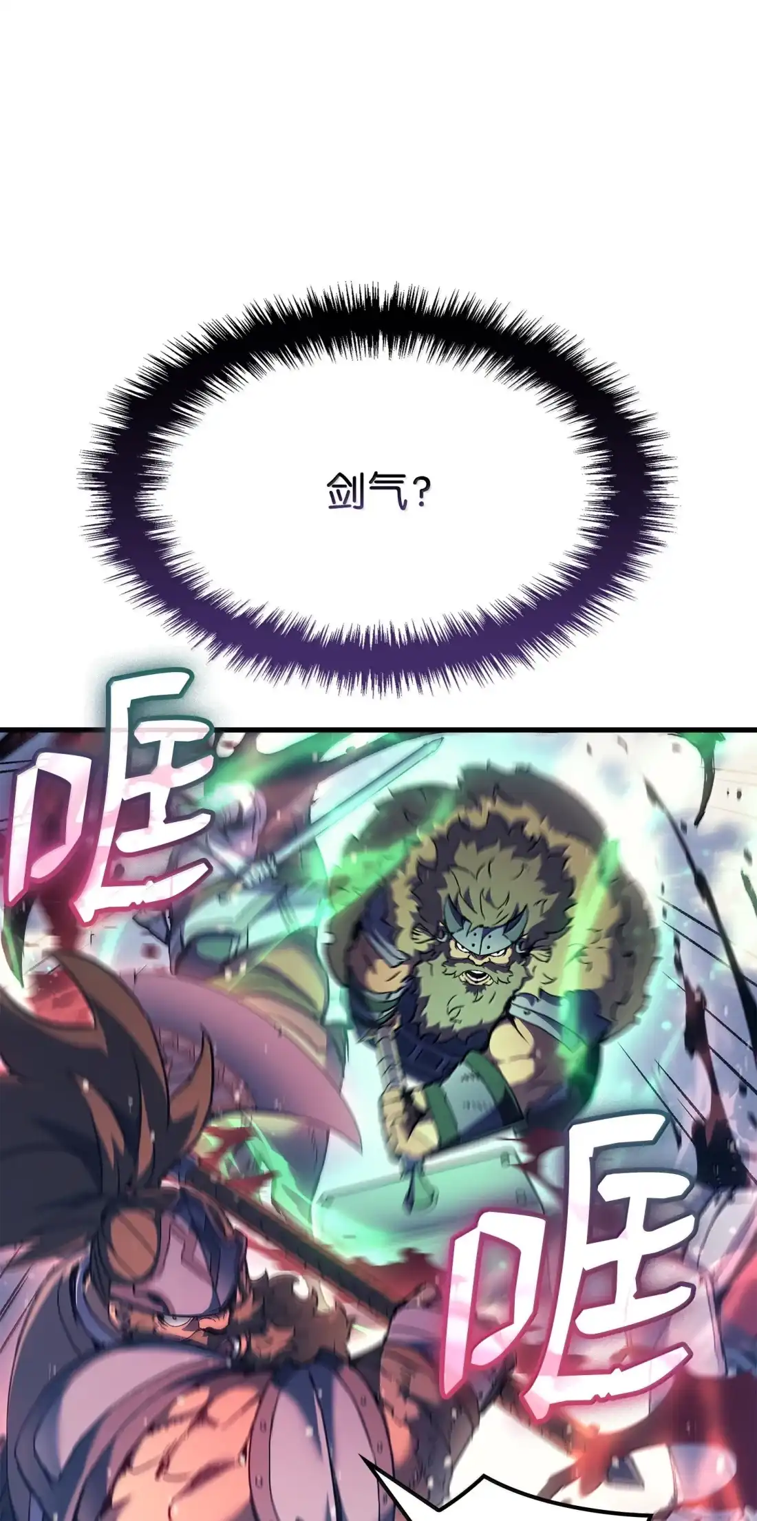 《拳王转世》49 正在继承王位（2） 第82页