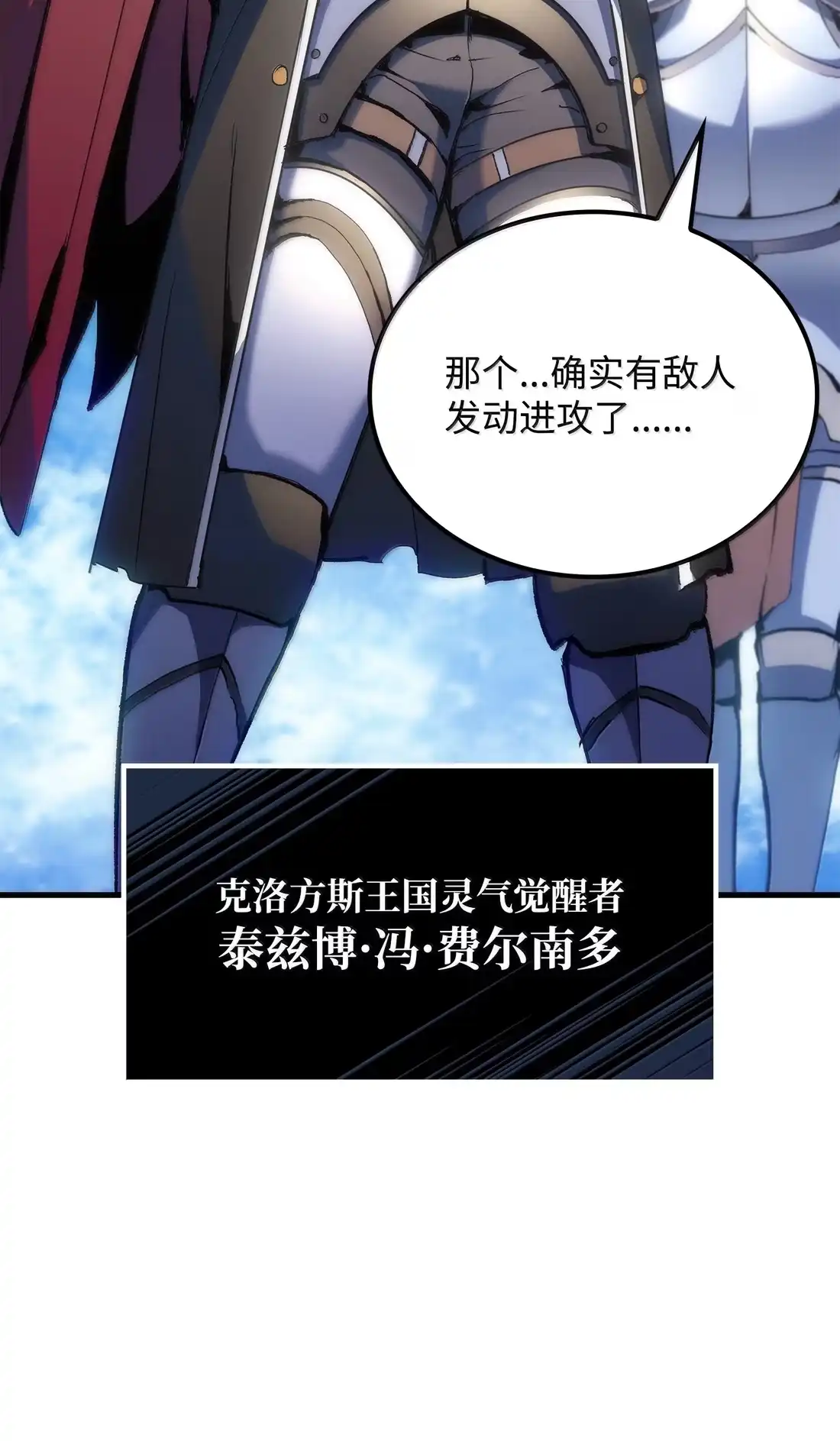《拳王转世》49 正在继承王位（2） 第60页