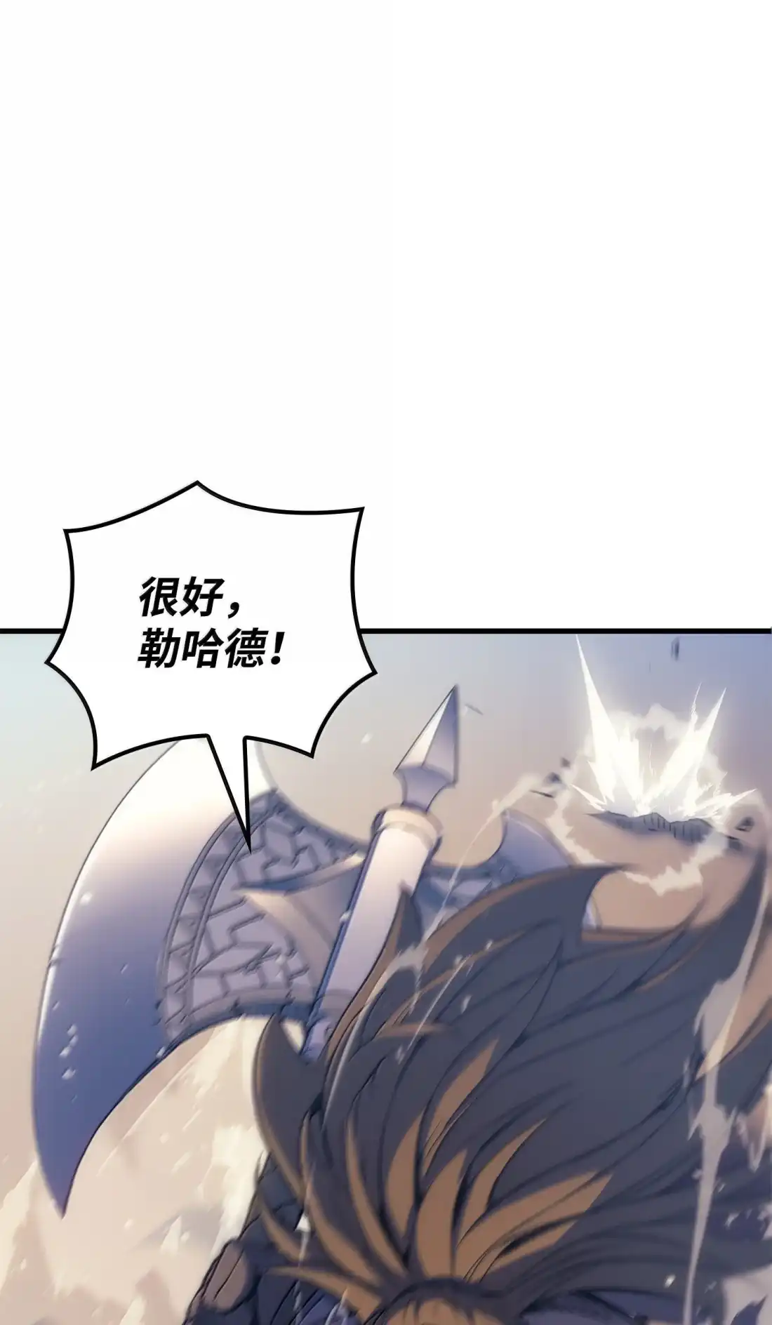 《拳王转世》49 正在继承王位（2） 第113页
