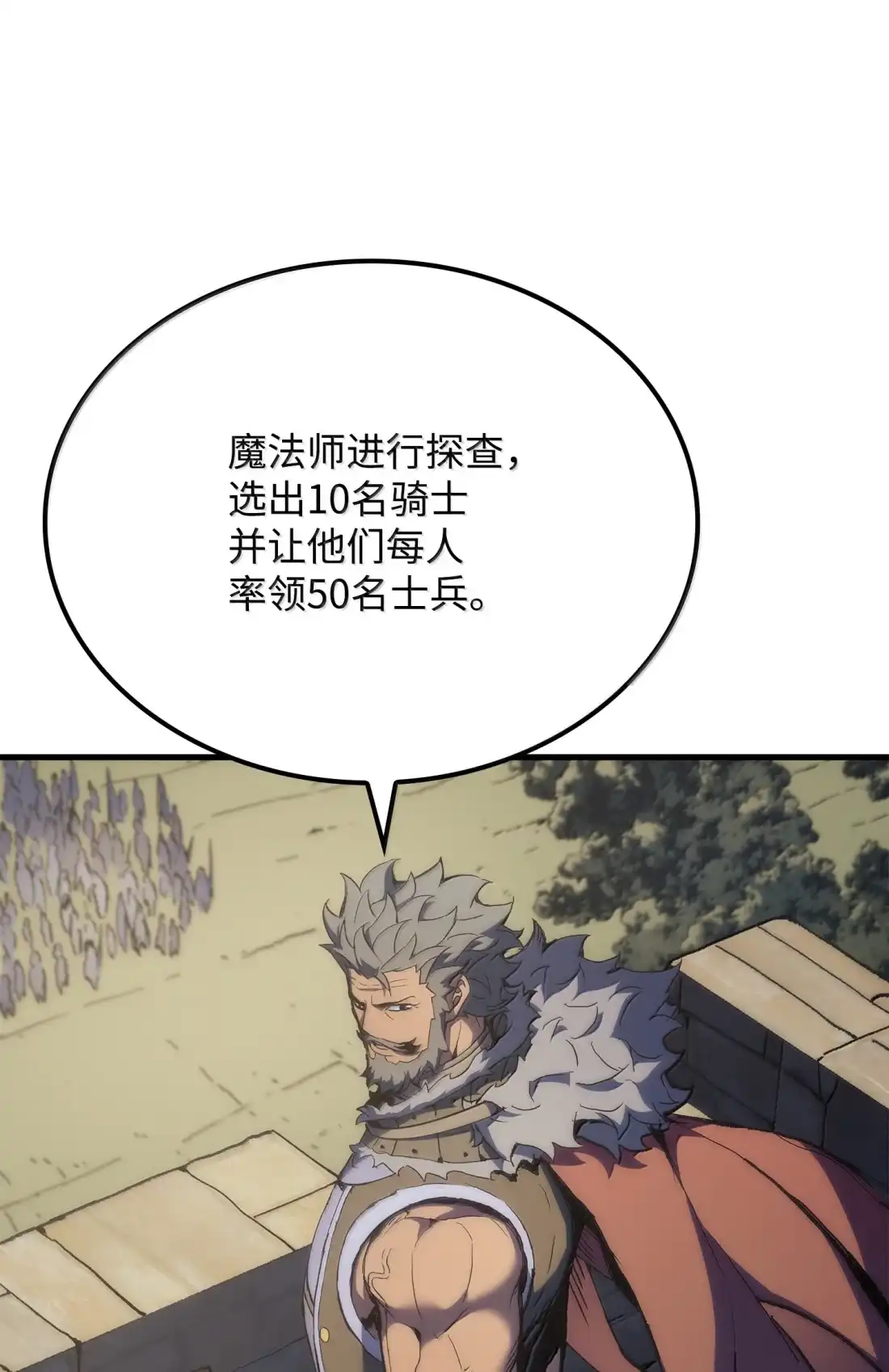 《拳王转世》49 正在继承王位（2） 第68页