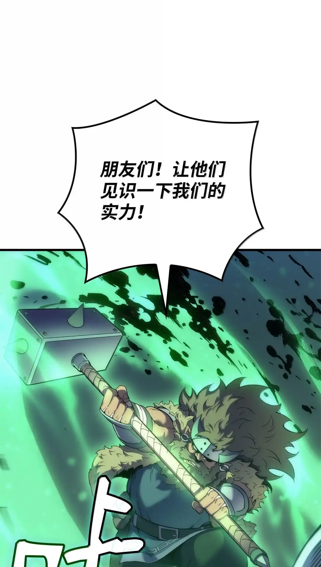 《拳王转世》49 正在继承王位（2） 第90页