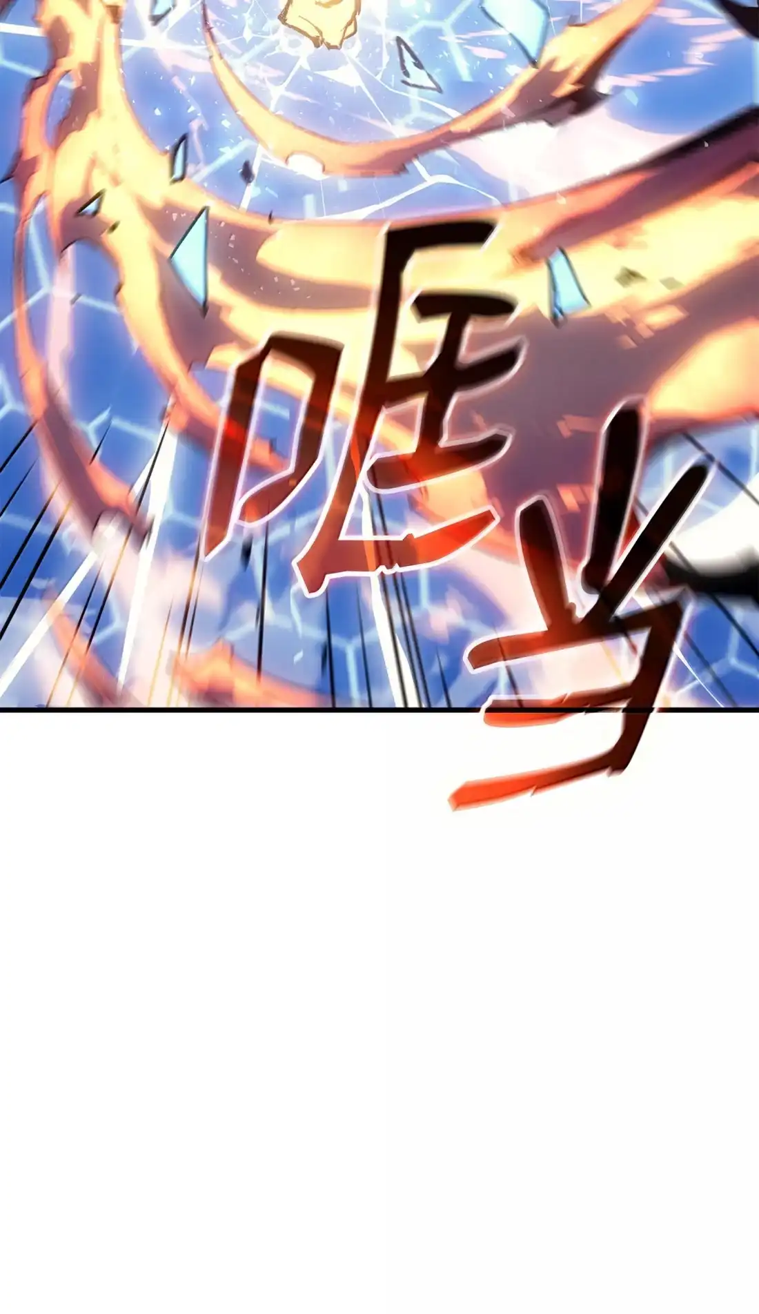 《拳王转世》49 正在继承王位（2） 第112页