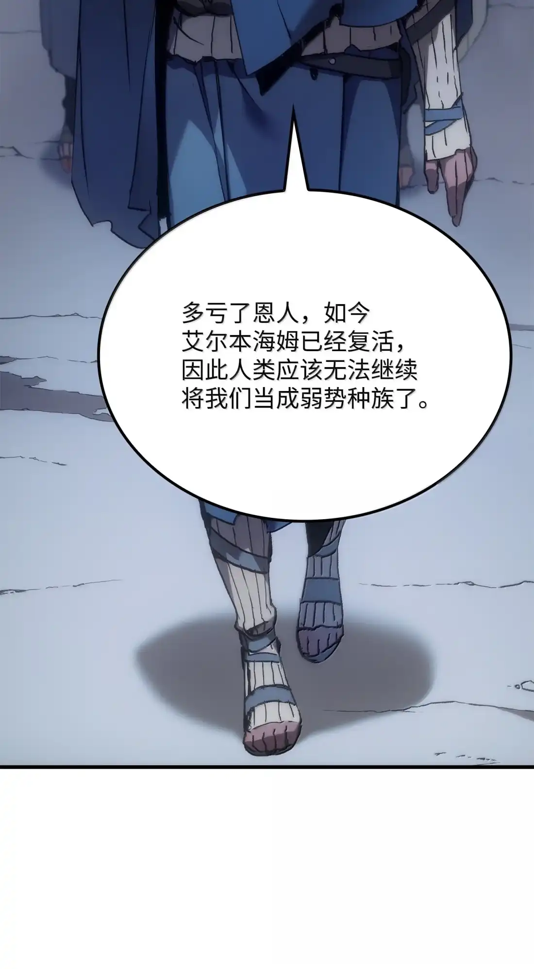 《拳王转世》49 正在继承王位（2） 第40页