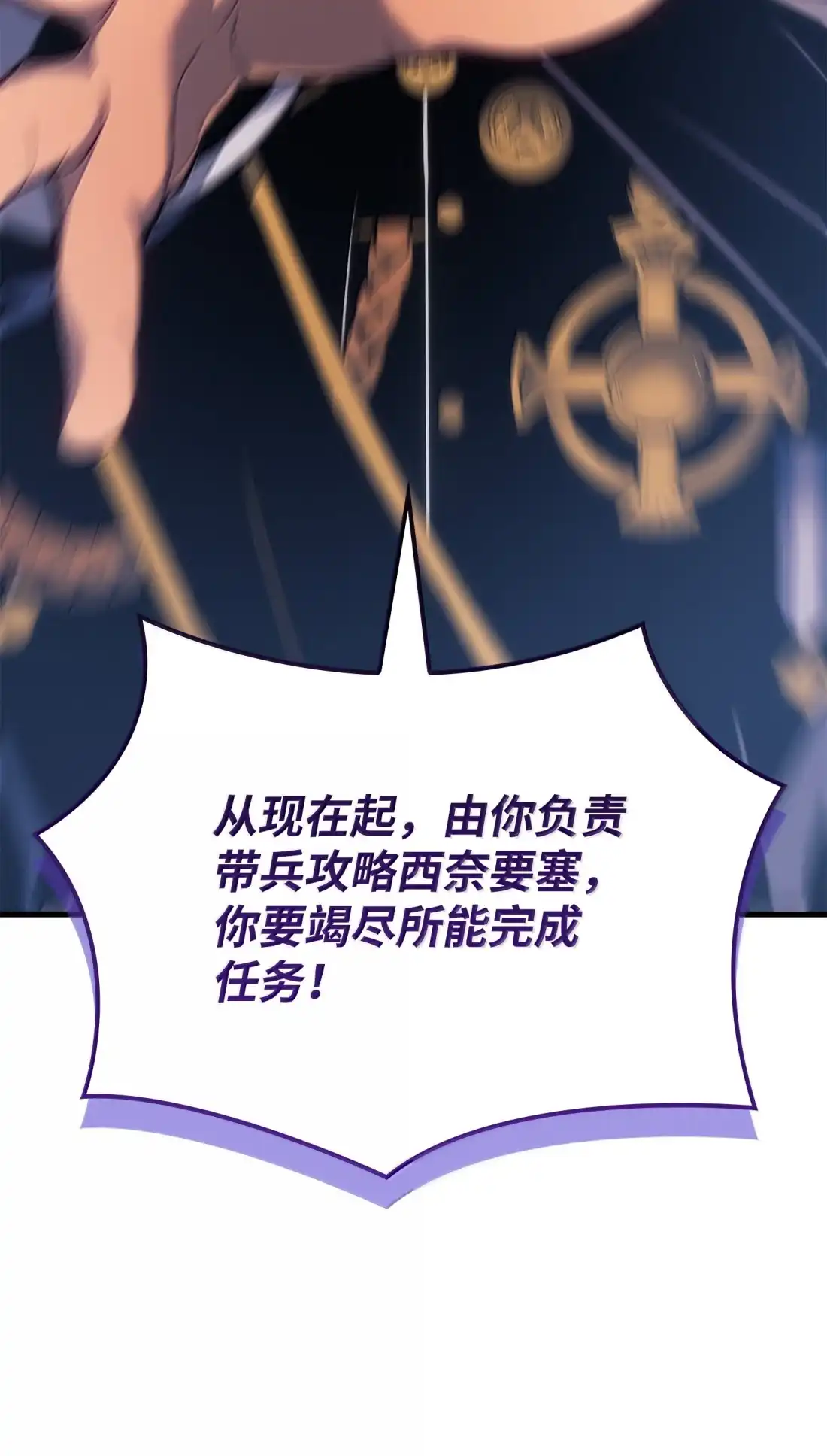 《拳王转世》49 正在继承王位（2） 第23页