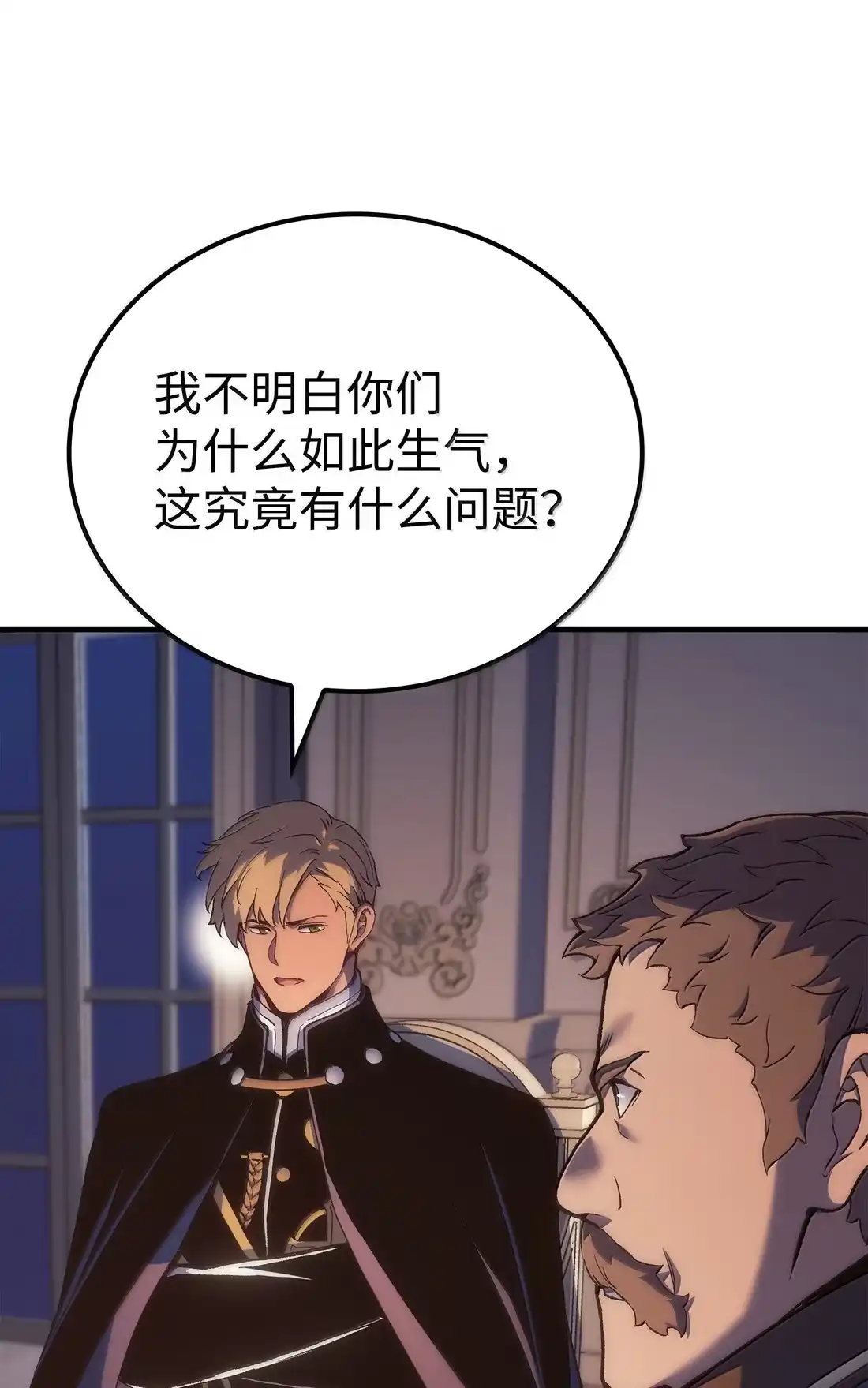 《拳王转世》49 正在继承王位（2） 第16页