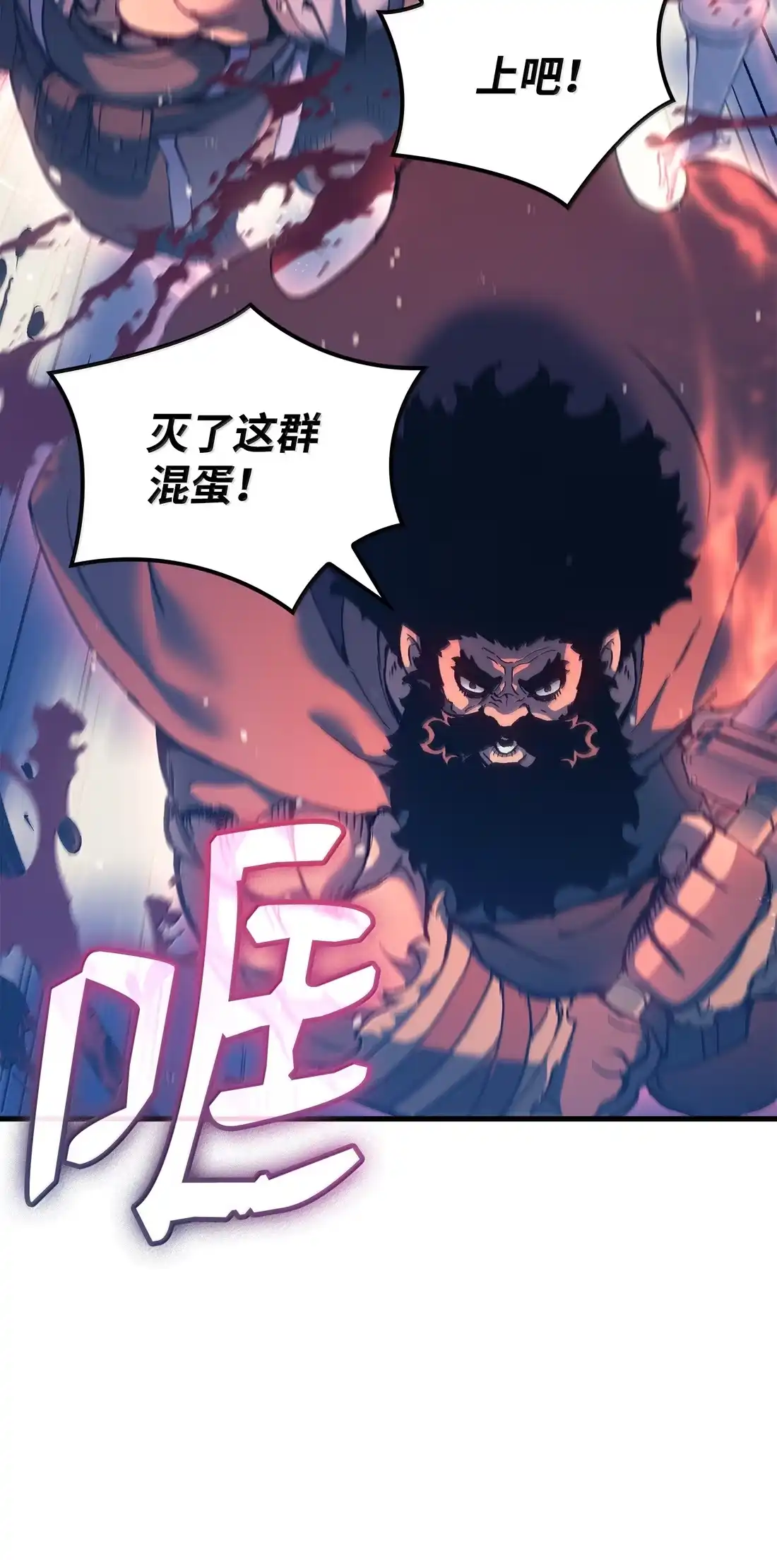 《拳王转世》49 正在继承王位（2） 第83页