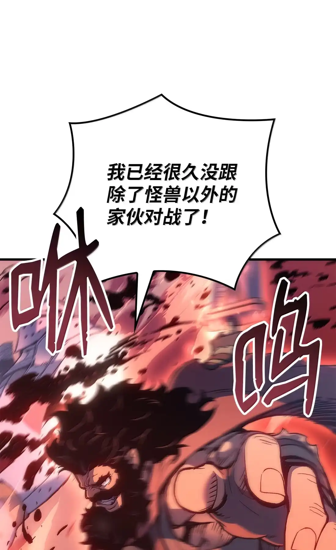 《拳王转世》49 正在继承王位（2） 第88页