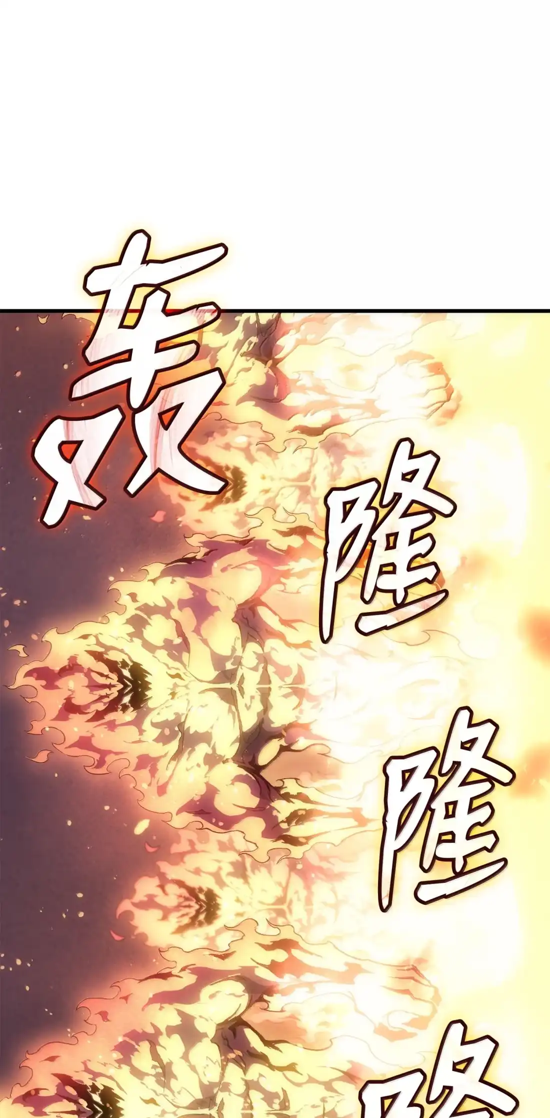 《拳王转世》49 正在继承王位（2） 第103页