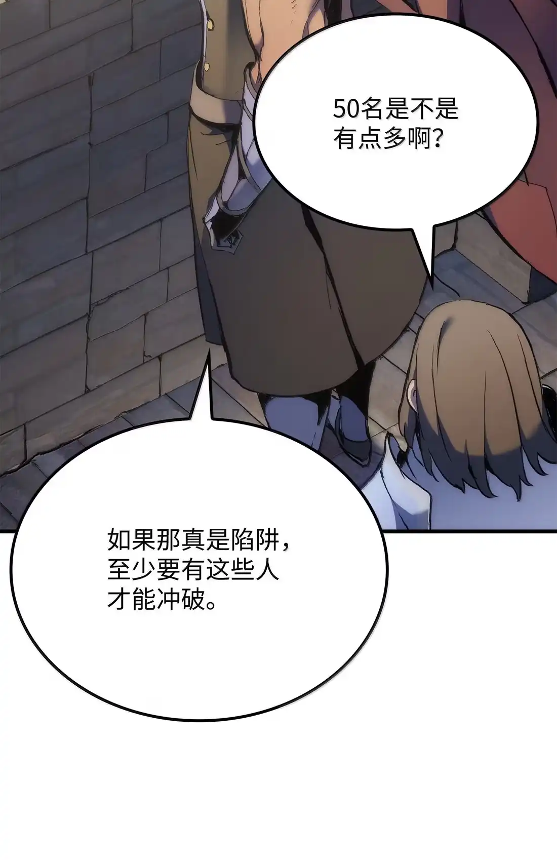《拳王转世》49 正在继承王位（2） 第69页