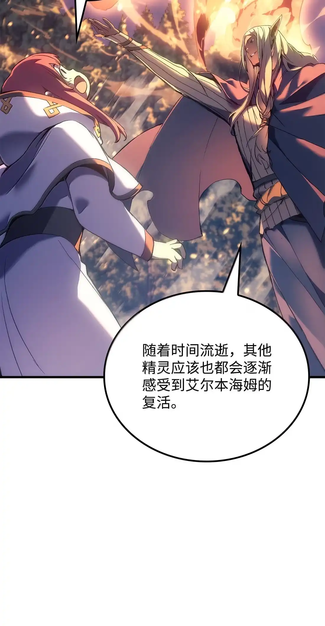 《拳王转世》49 正在继承王位（2） 第44页